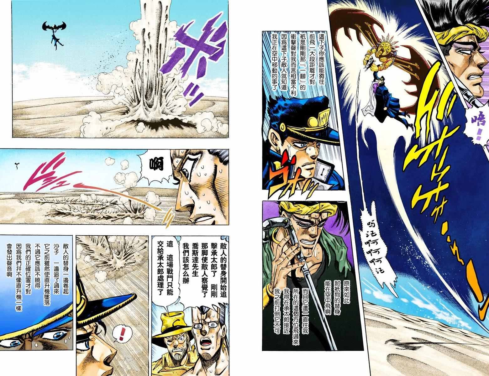 第3部08卷全彩