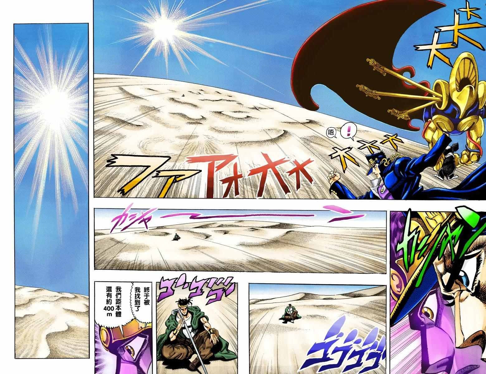 第3部08卷全彩