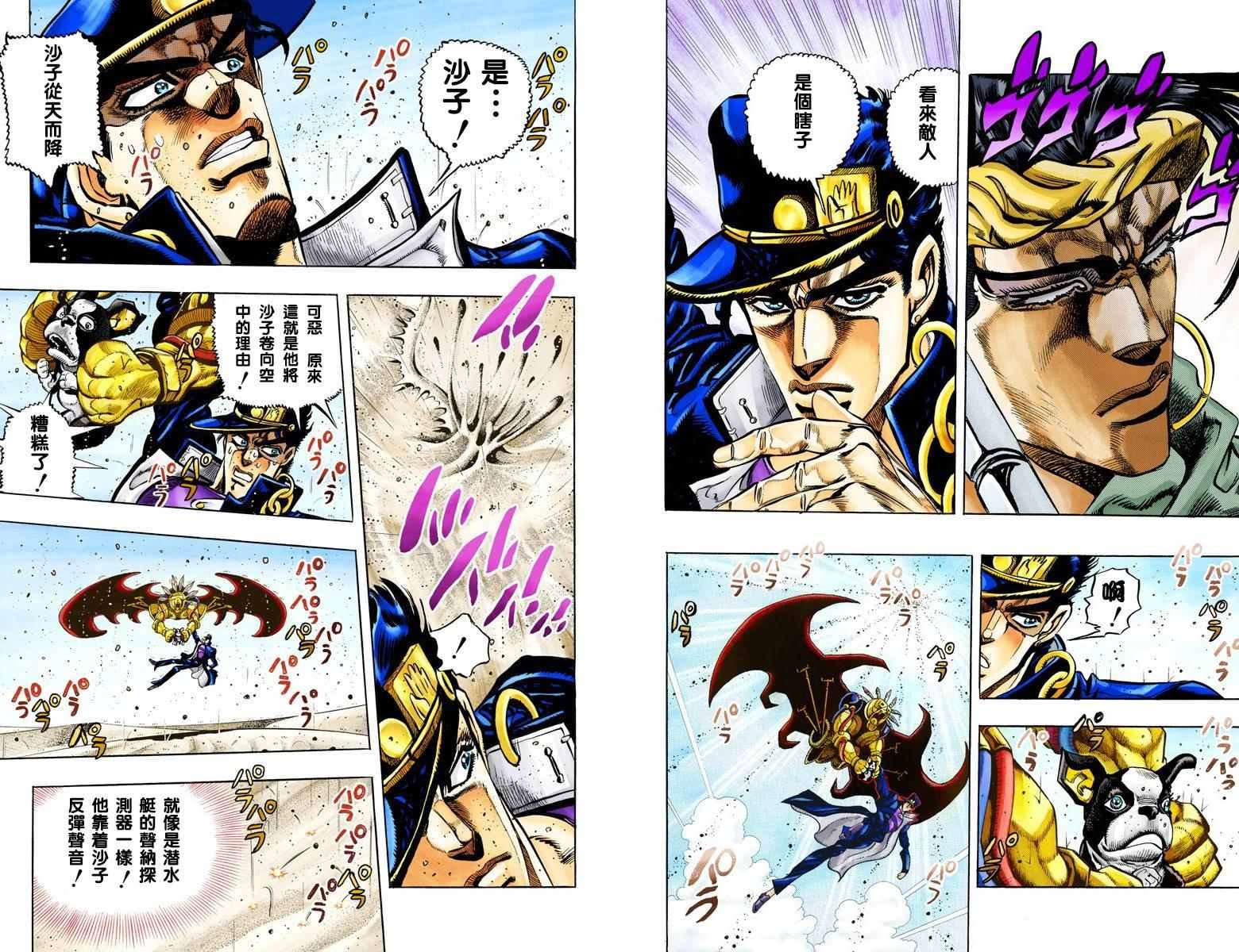 第3部08卷全彩