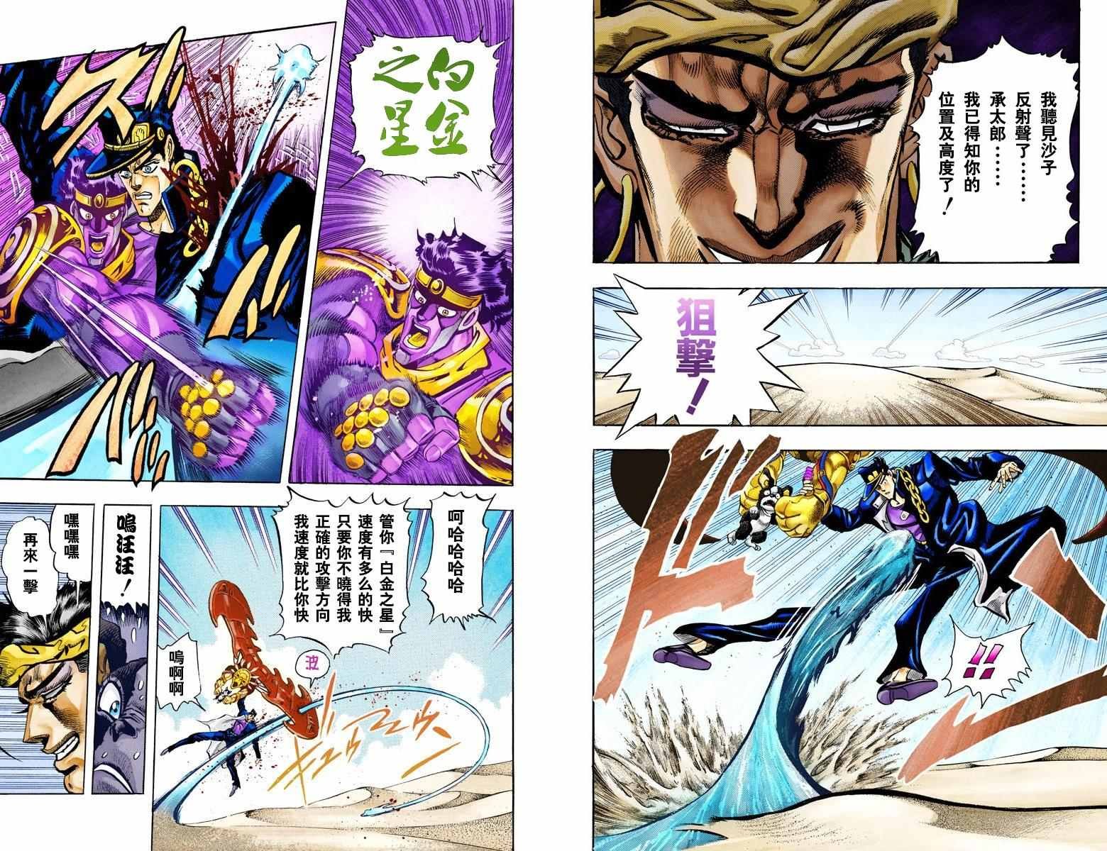 第3部08卷全彩