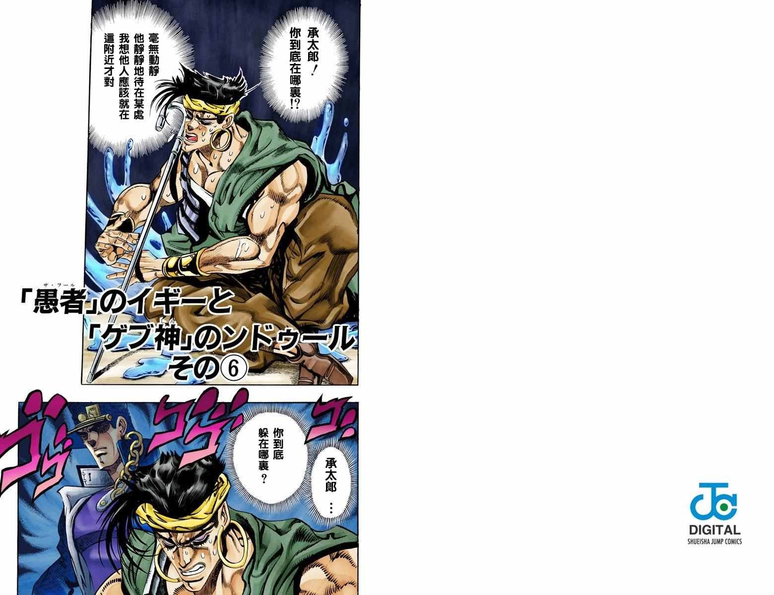 第3部08卷全彩