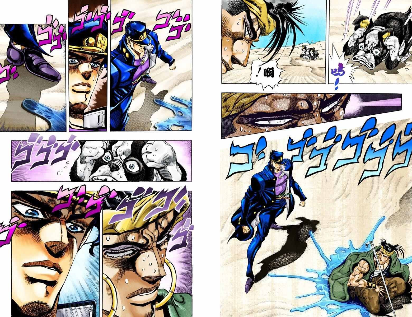 第3部08卷全彩