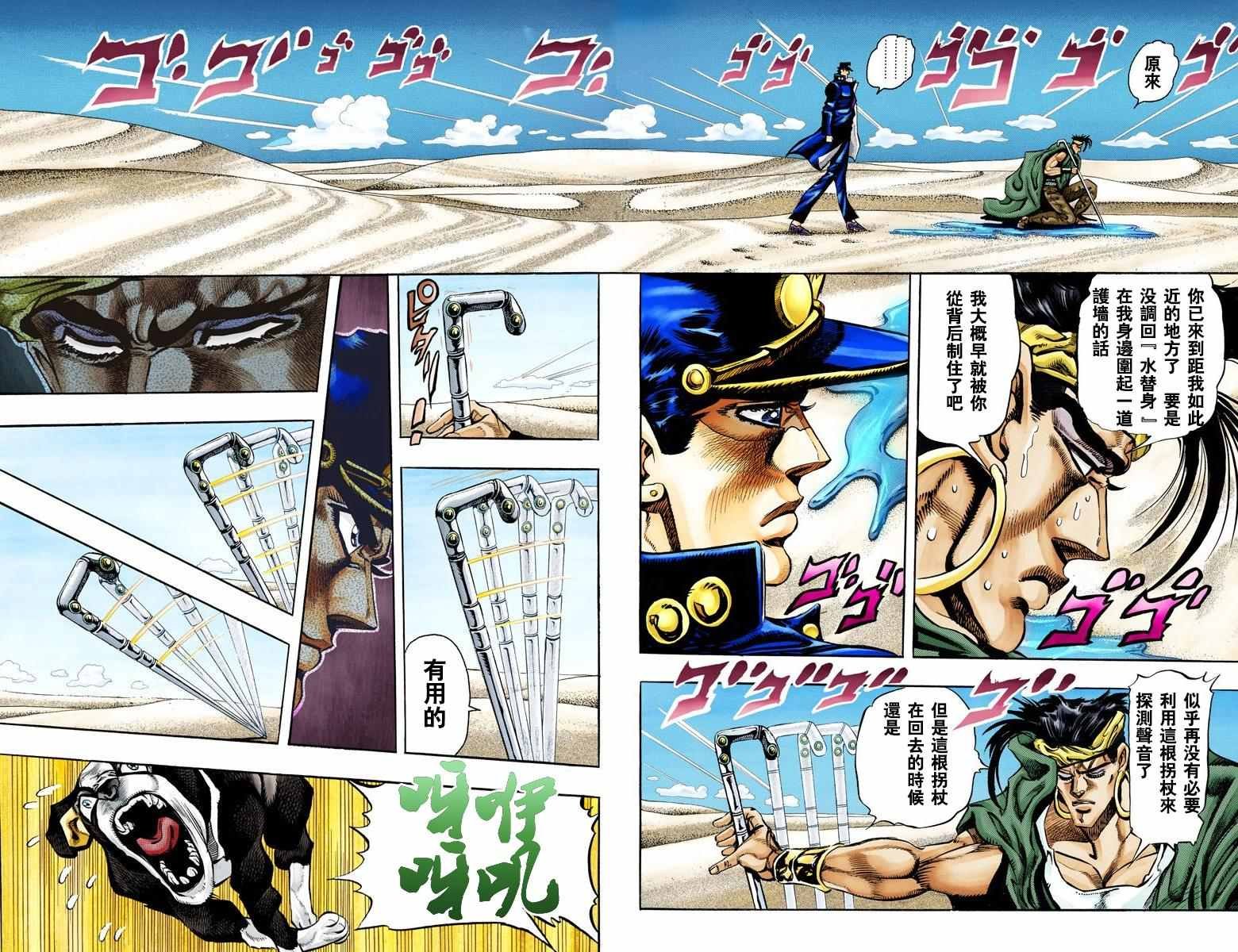 第3部08卷全彩