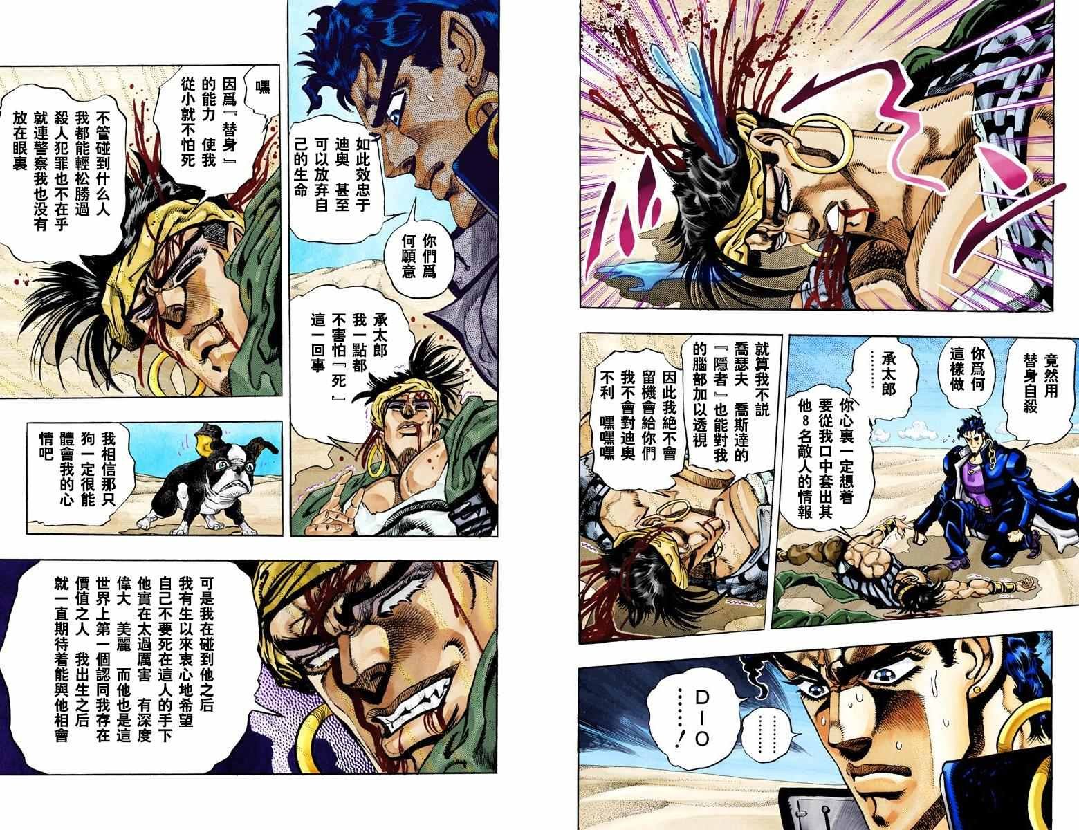 第3部08卷全彩