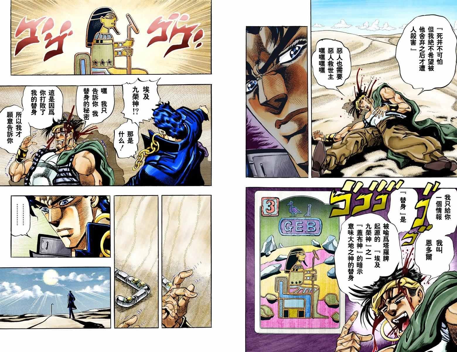 第3部08卷全彩