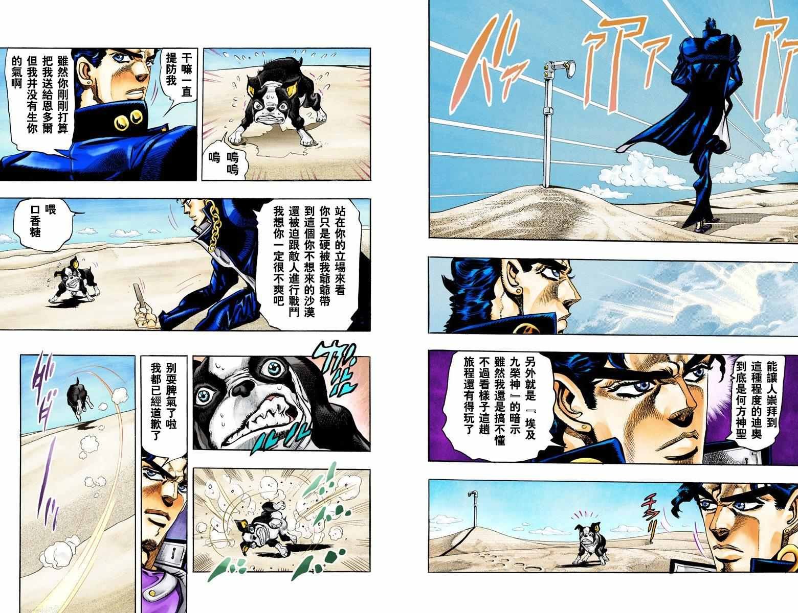 第3部08卷全彩