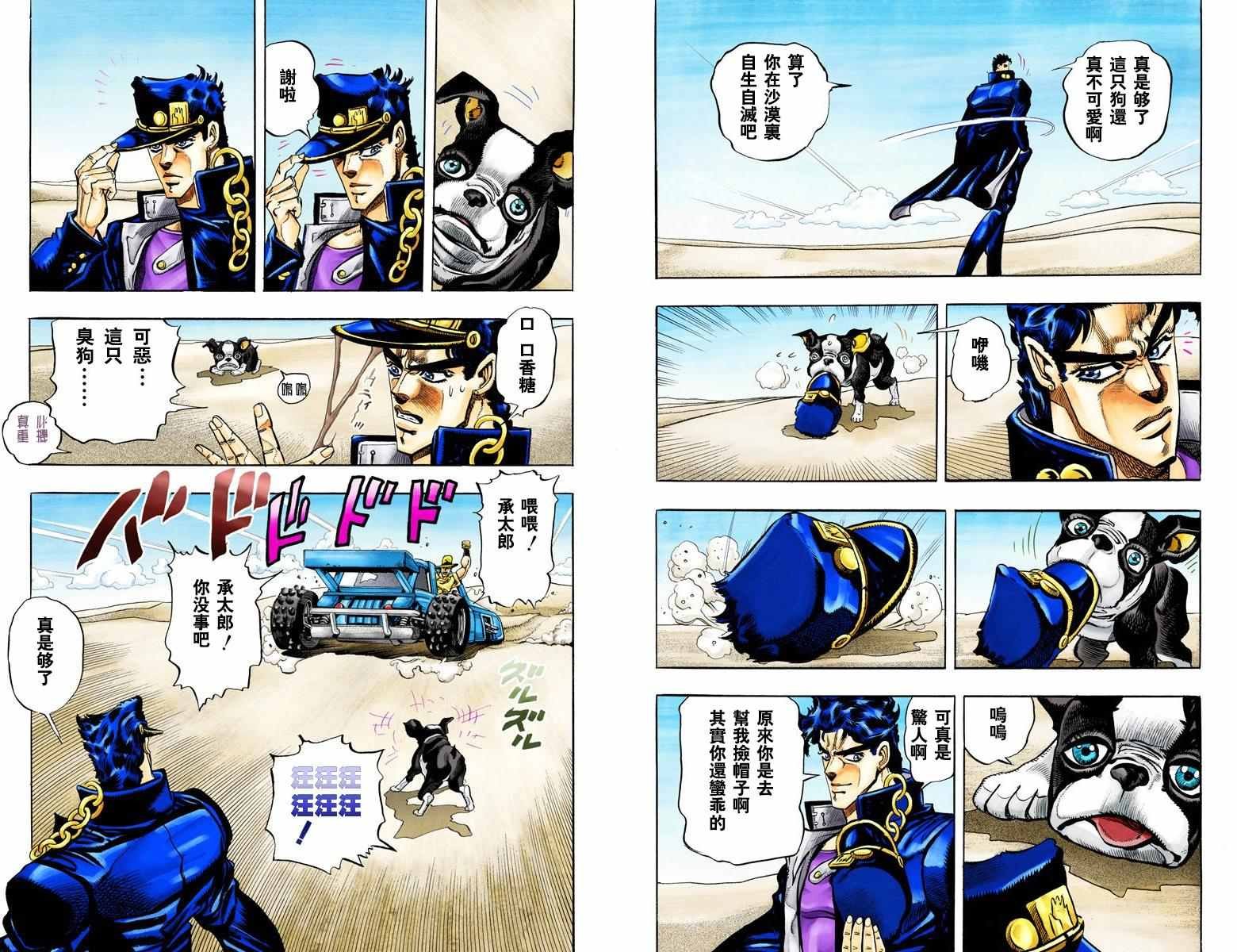 第3部08卷全彩