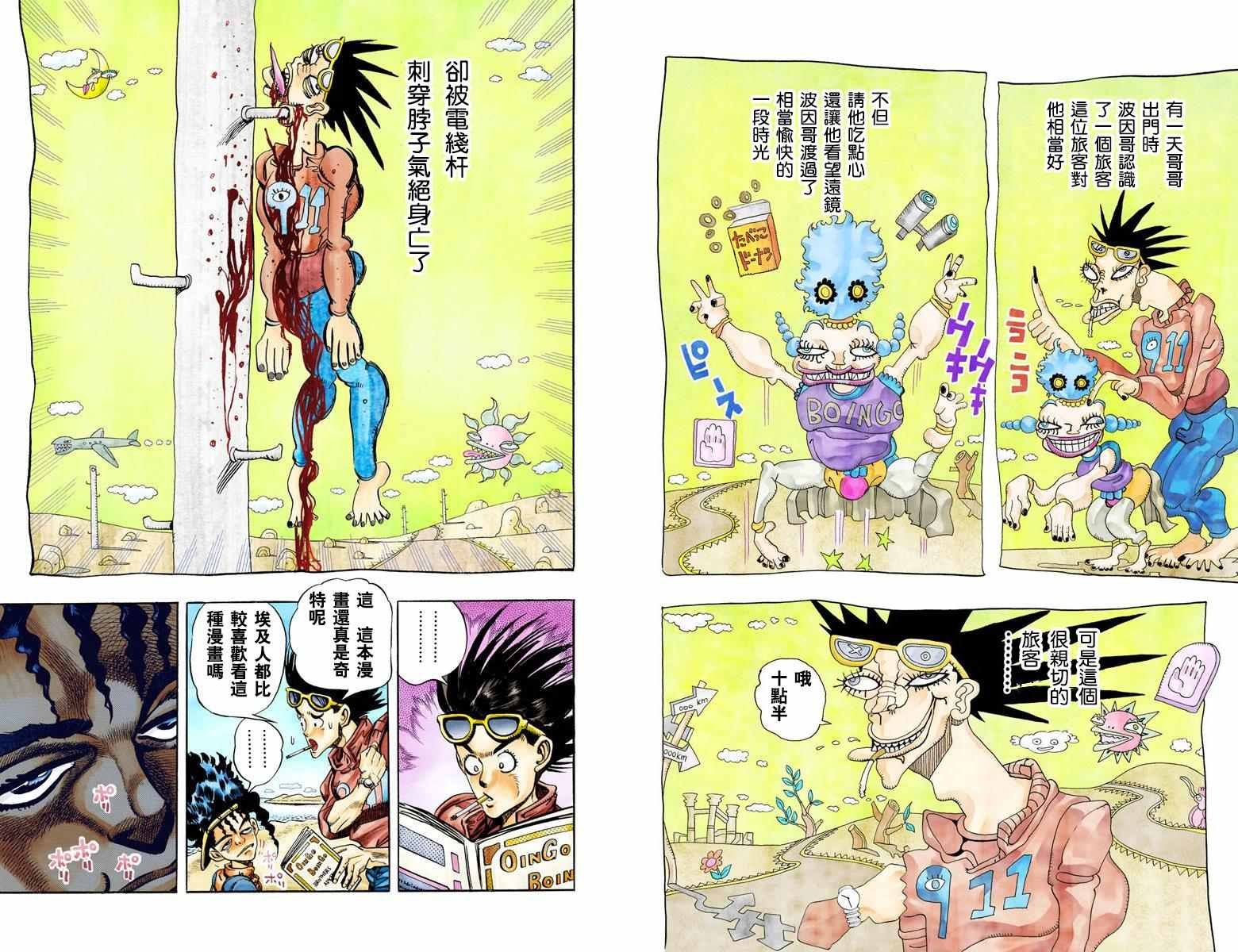 第3部08卷全彩