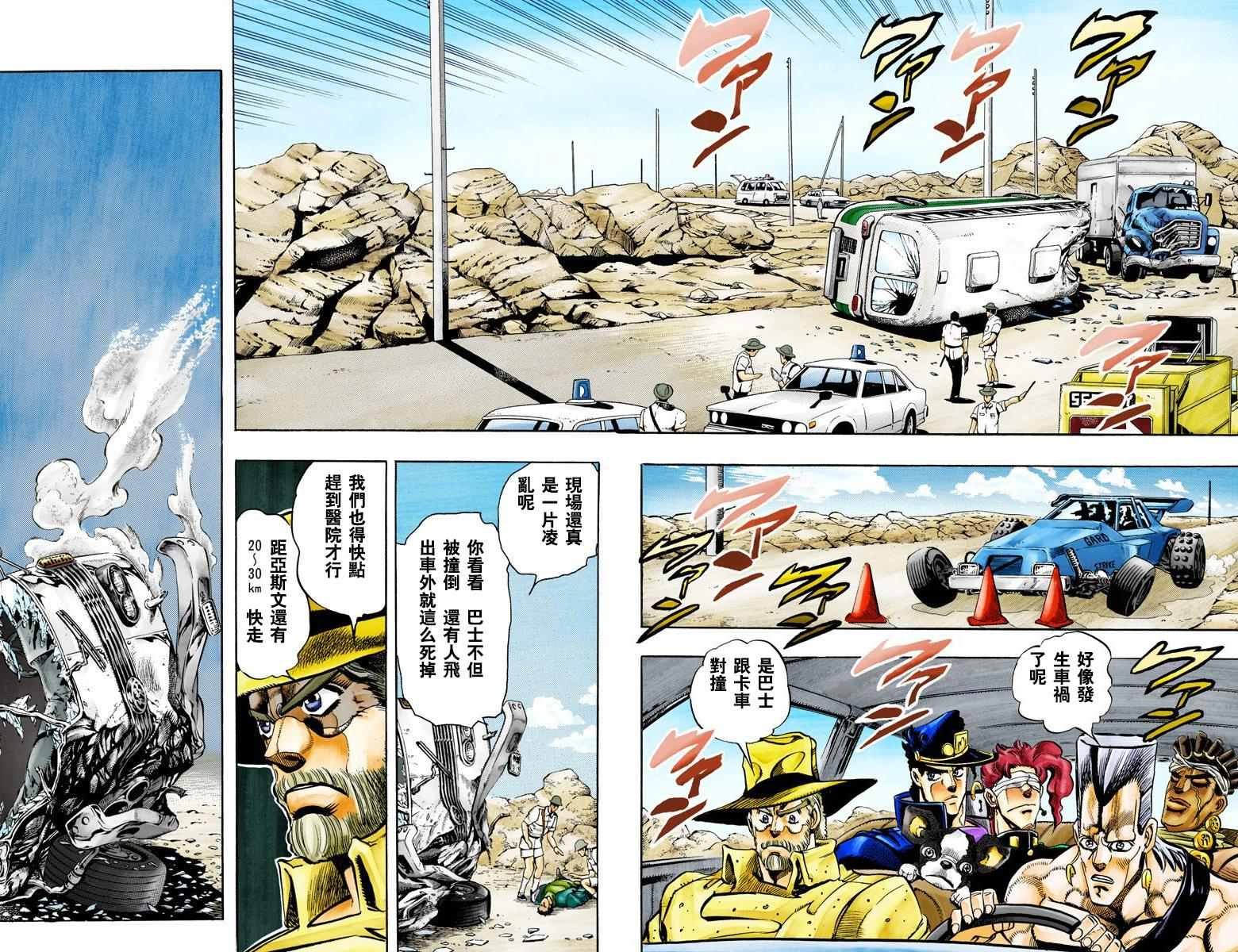 第3部08卷全彩