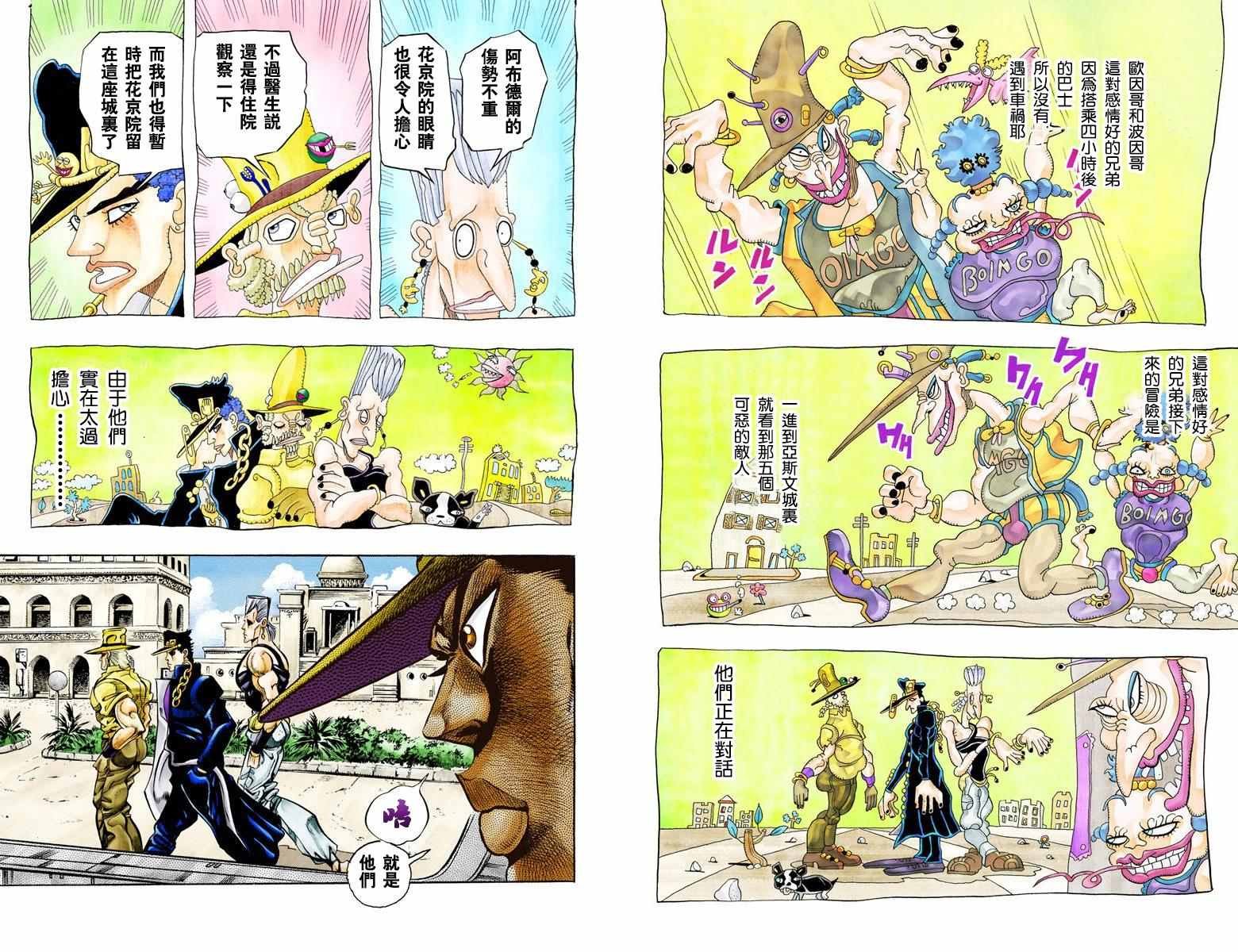 第3部08卷全彩