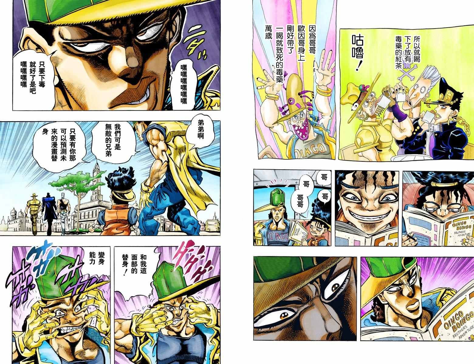 第3部08卷全彩