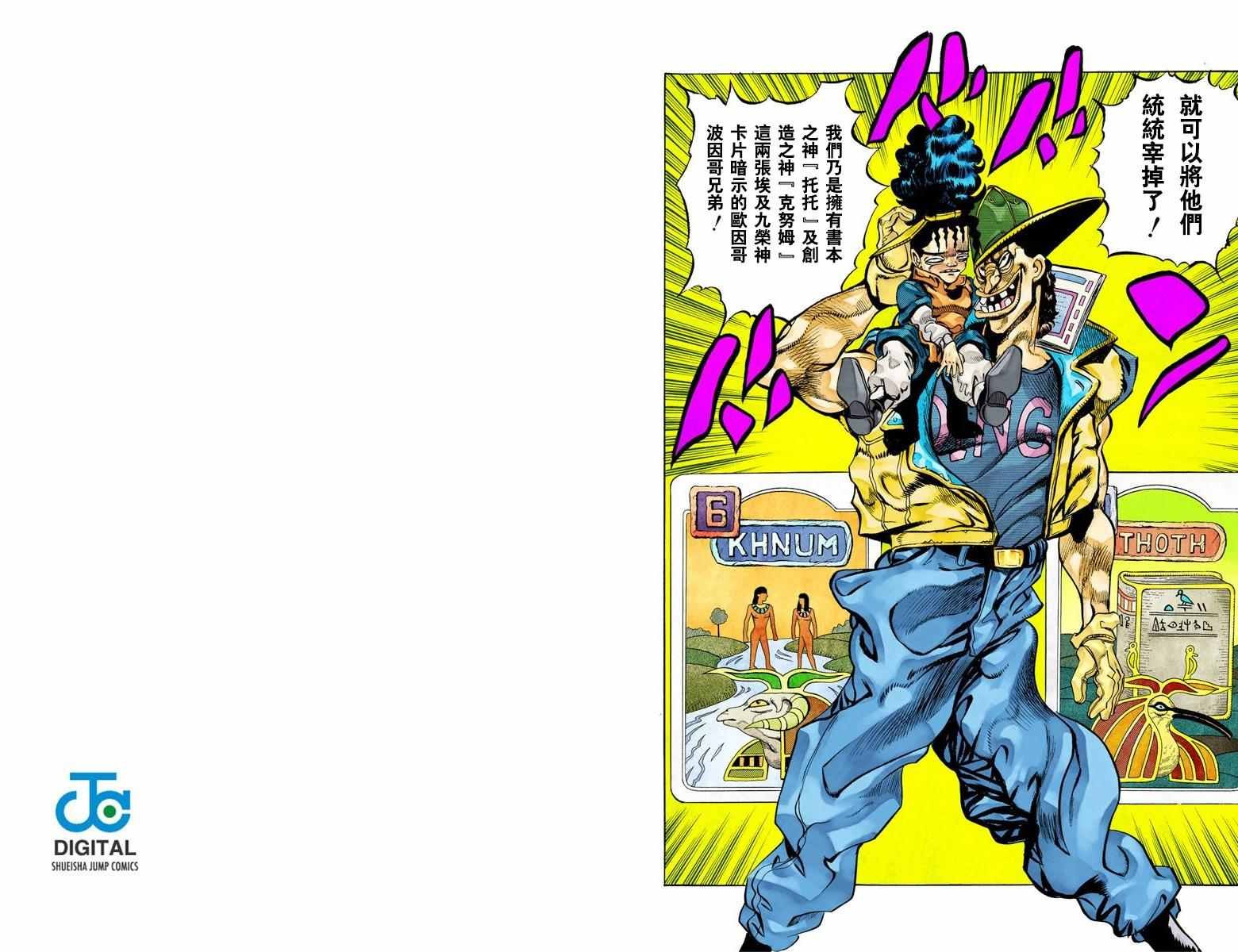 第3部08卷全彩