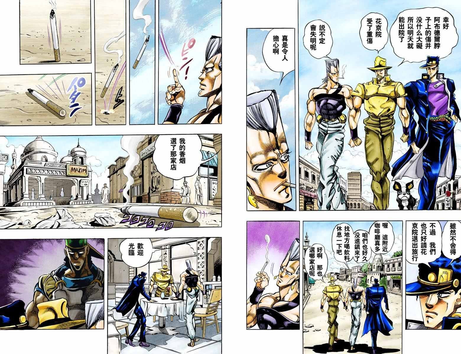 第3部08卷全彩