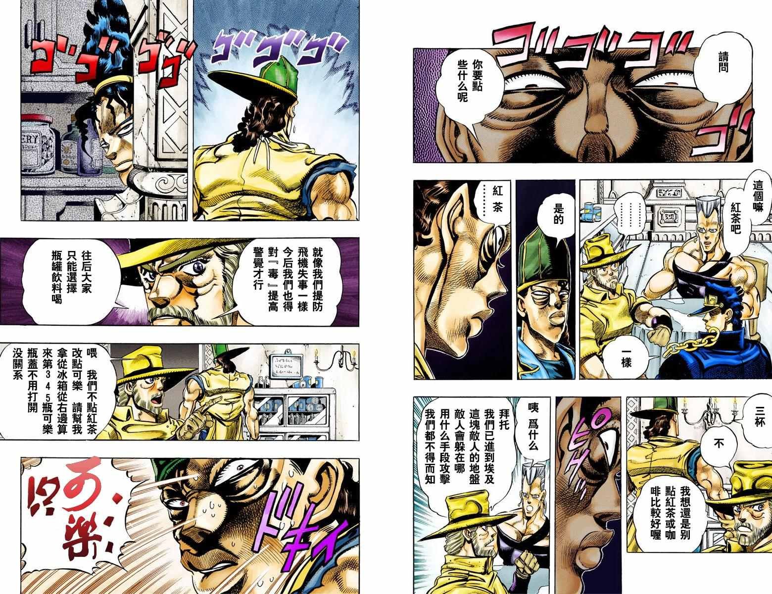 第3部08卷全彩