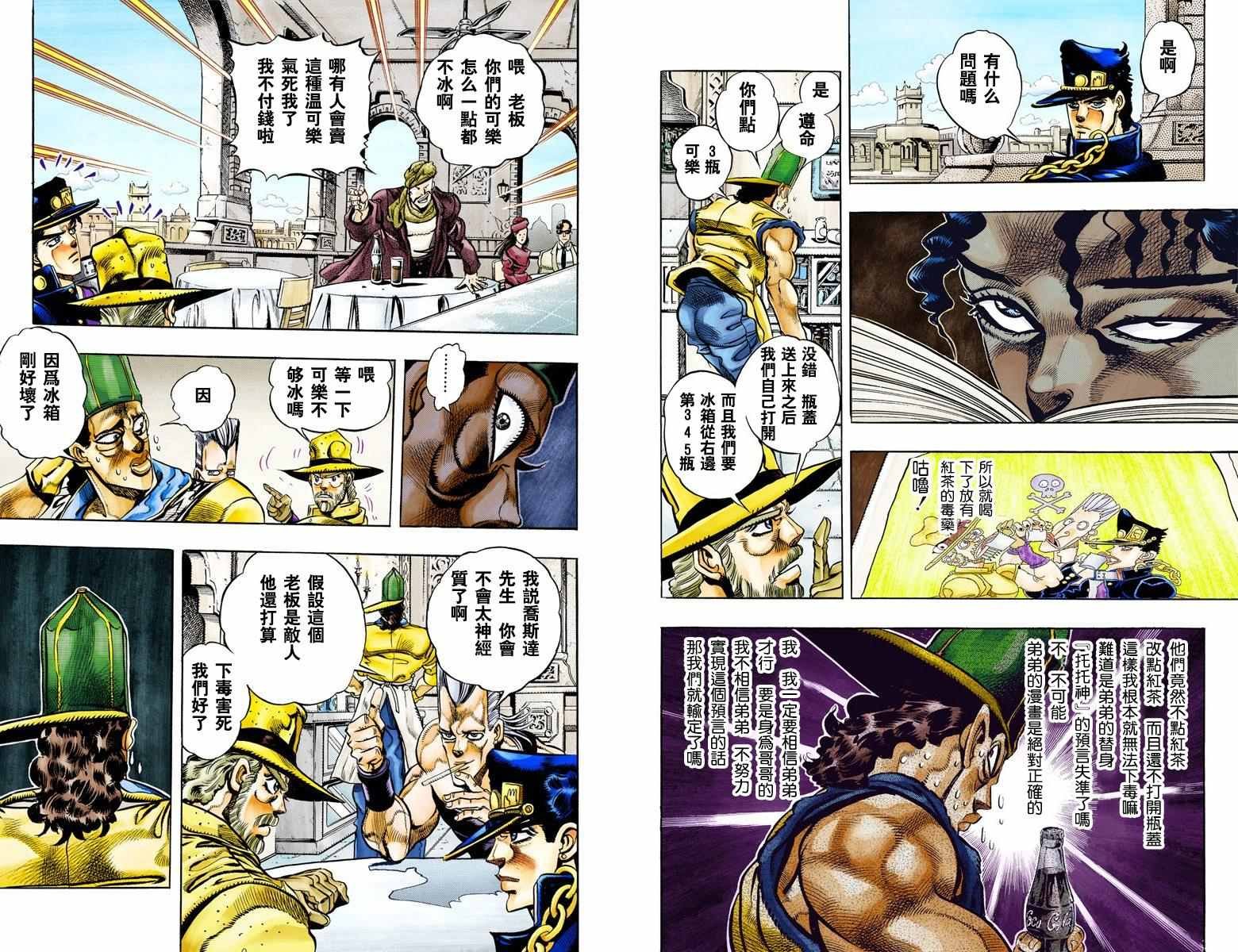 第3部08卷全彩