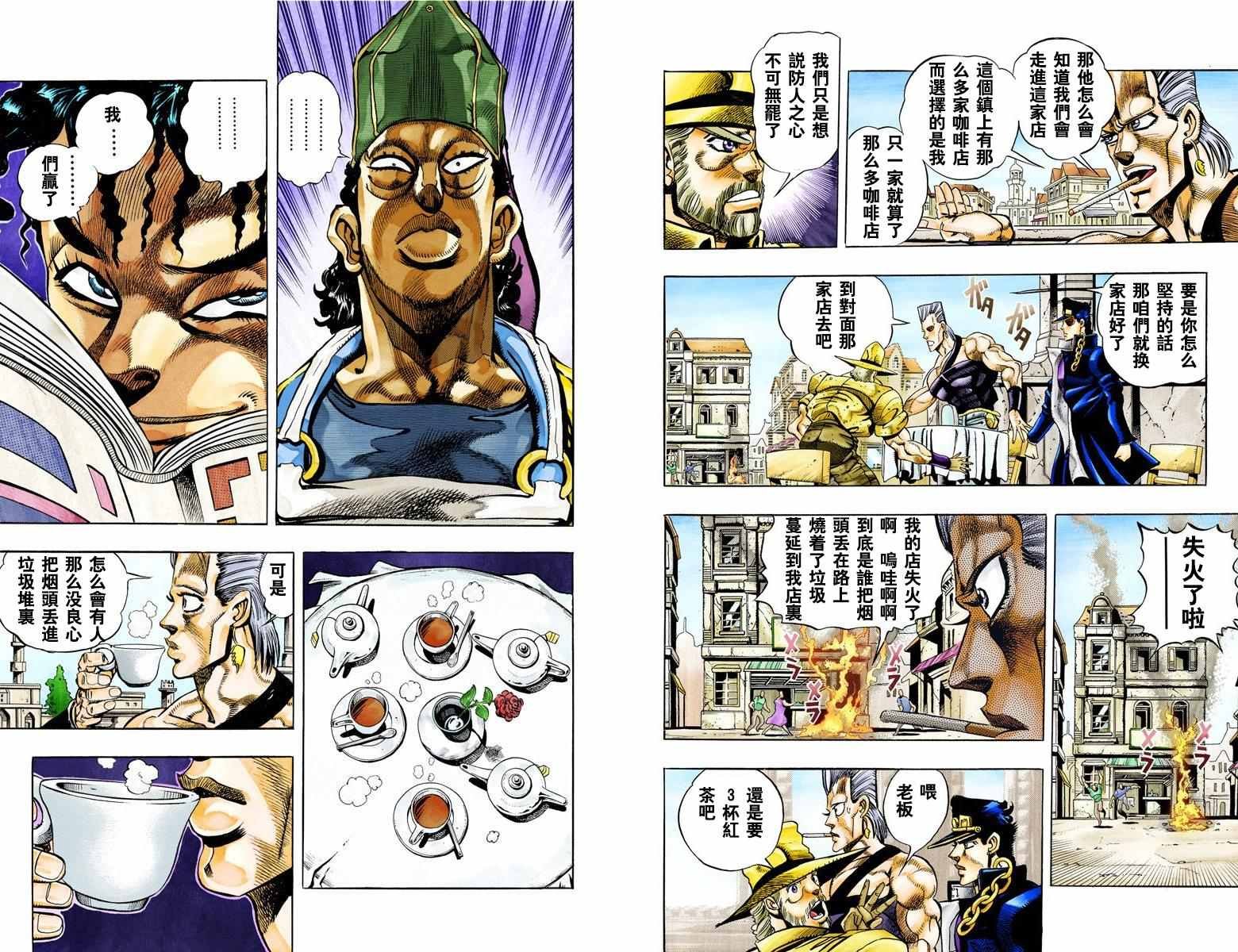 第3部08卷全彩