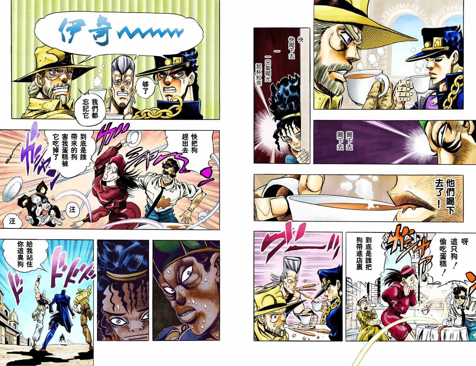 第3部08卷全彩