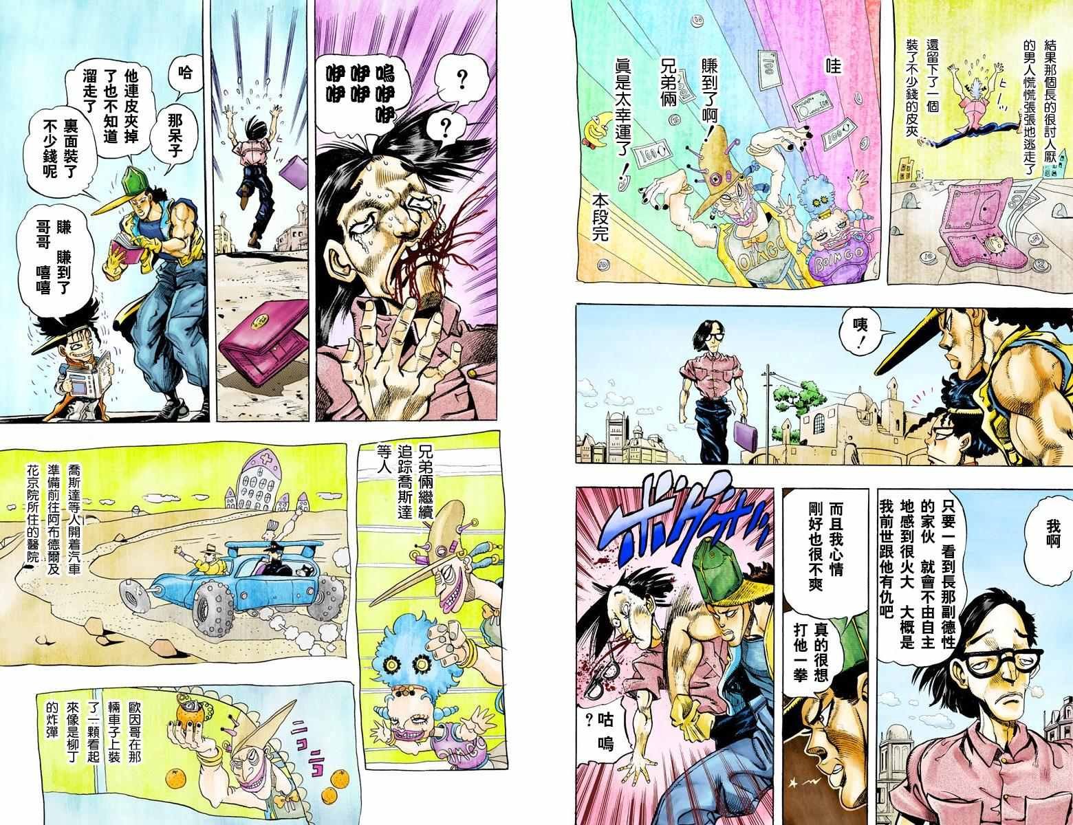第3部08卷全彩