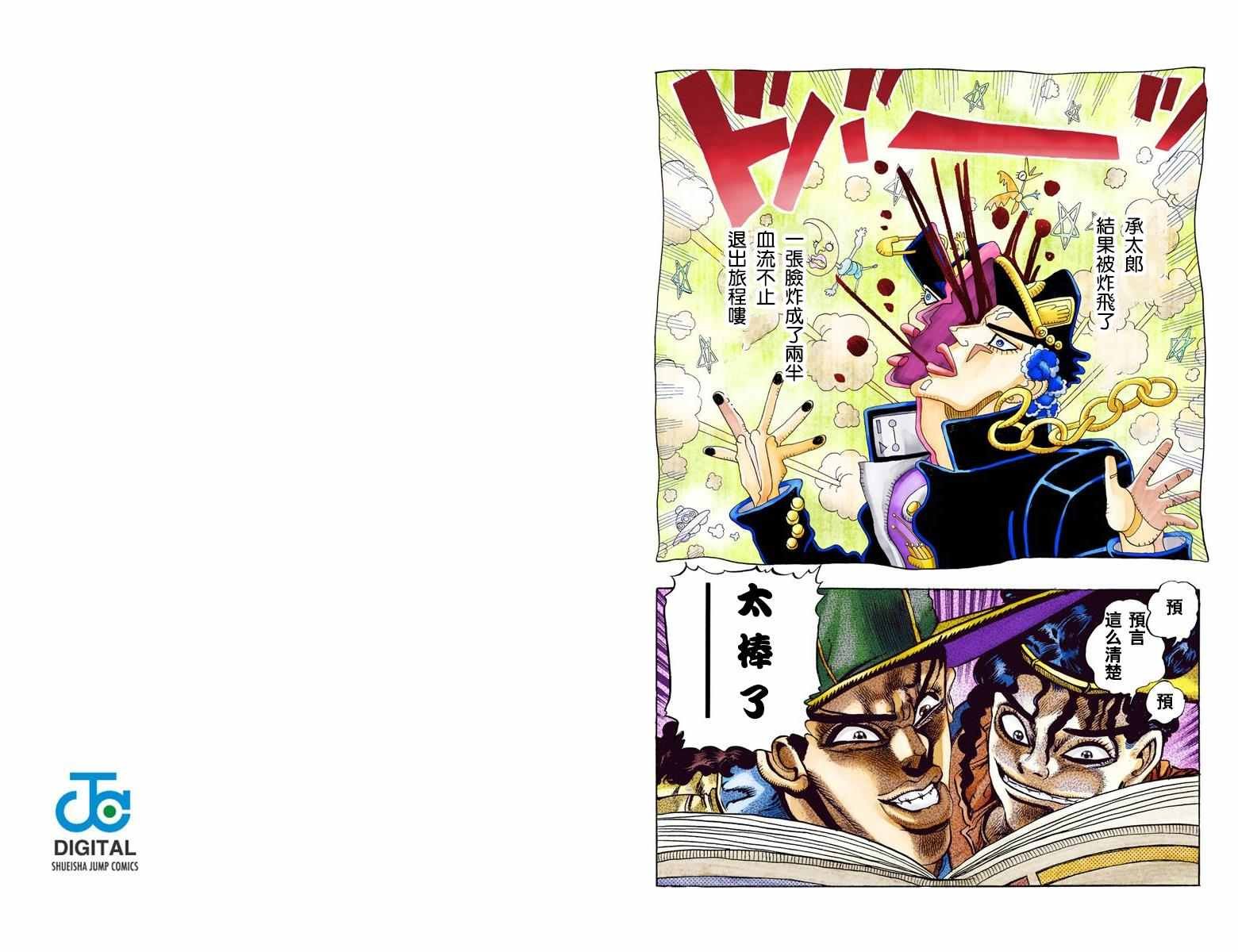 第3部08卷全彩