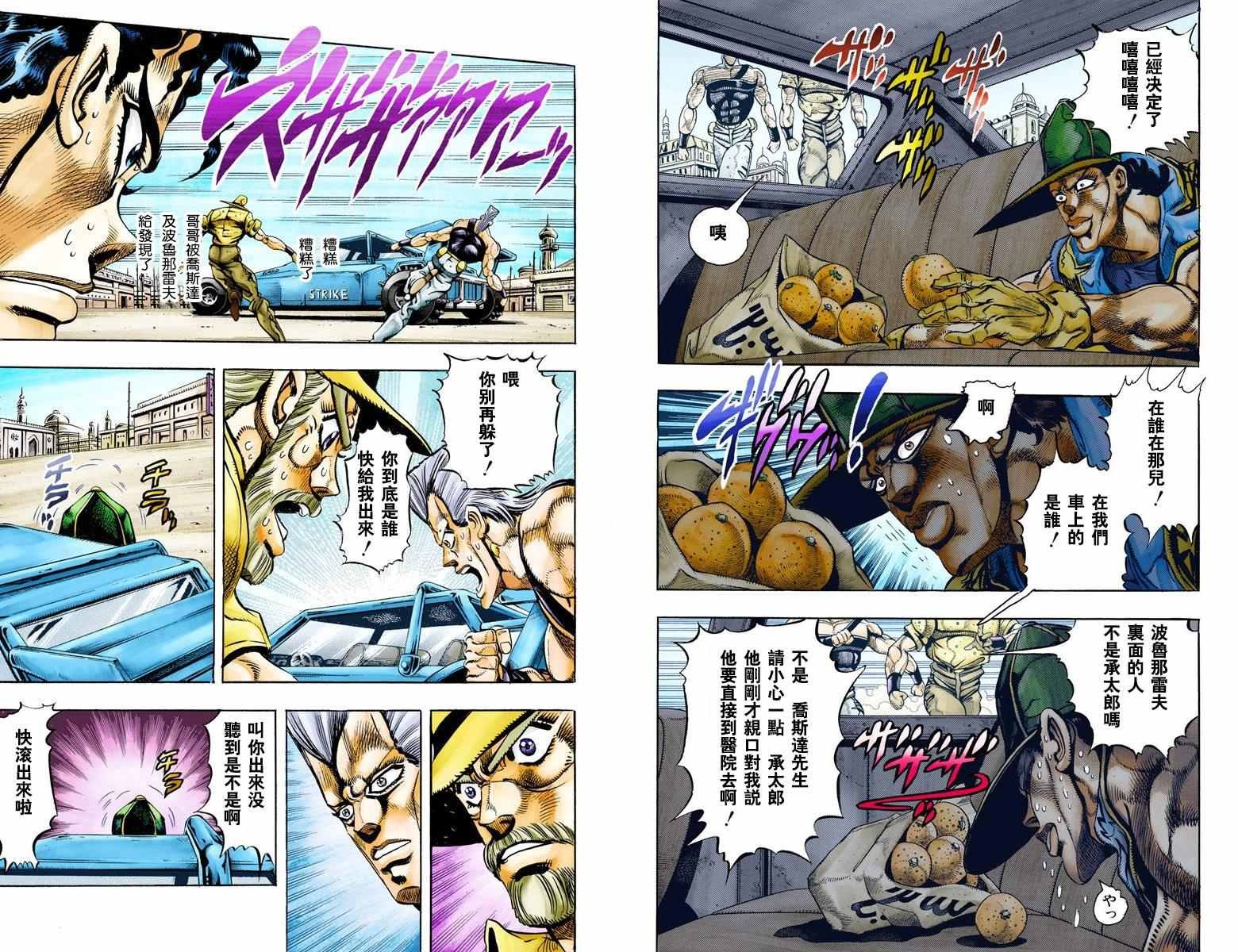 第3部08卷全彩