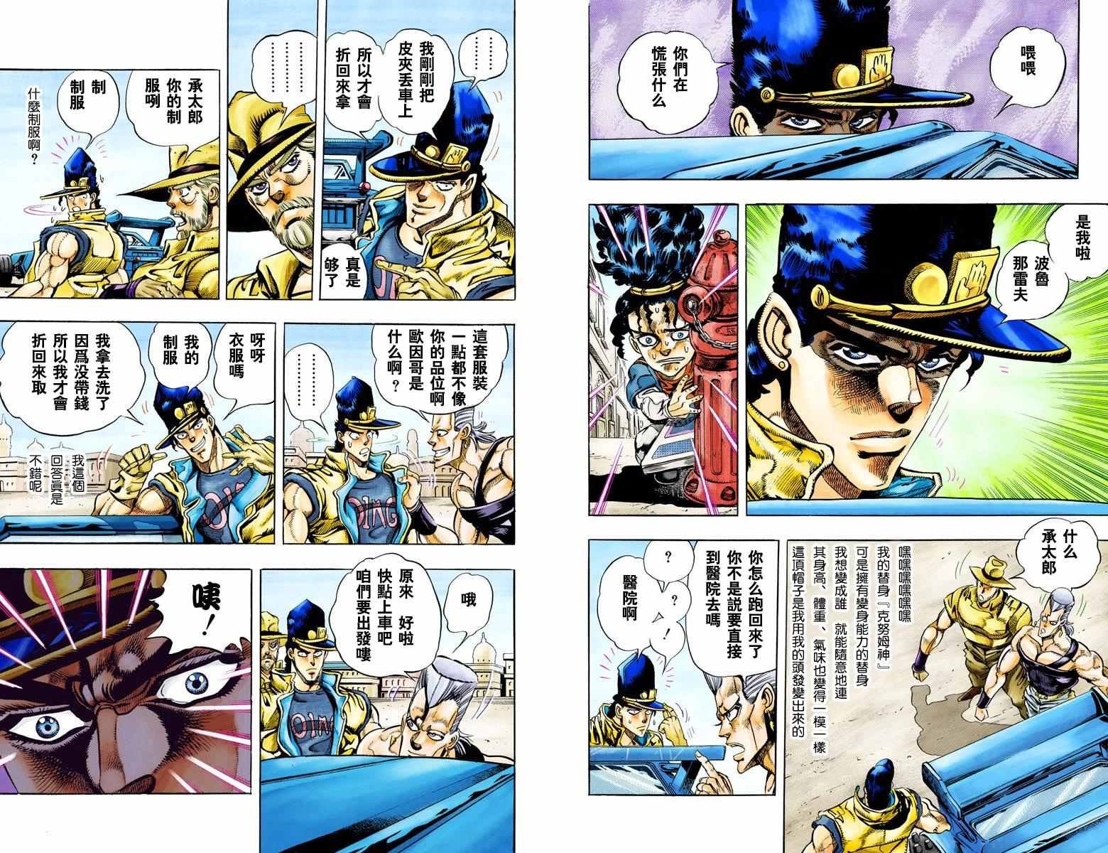 第3部08卷全彩