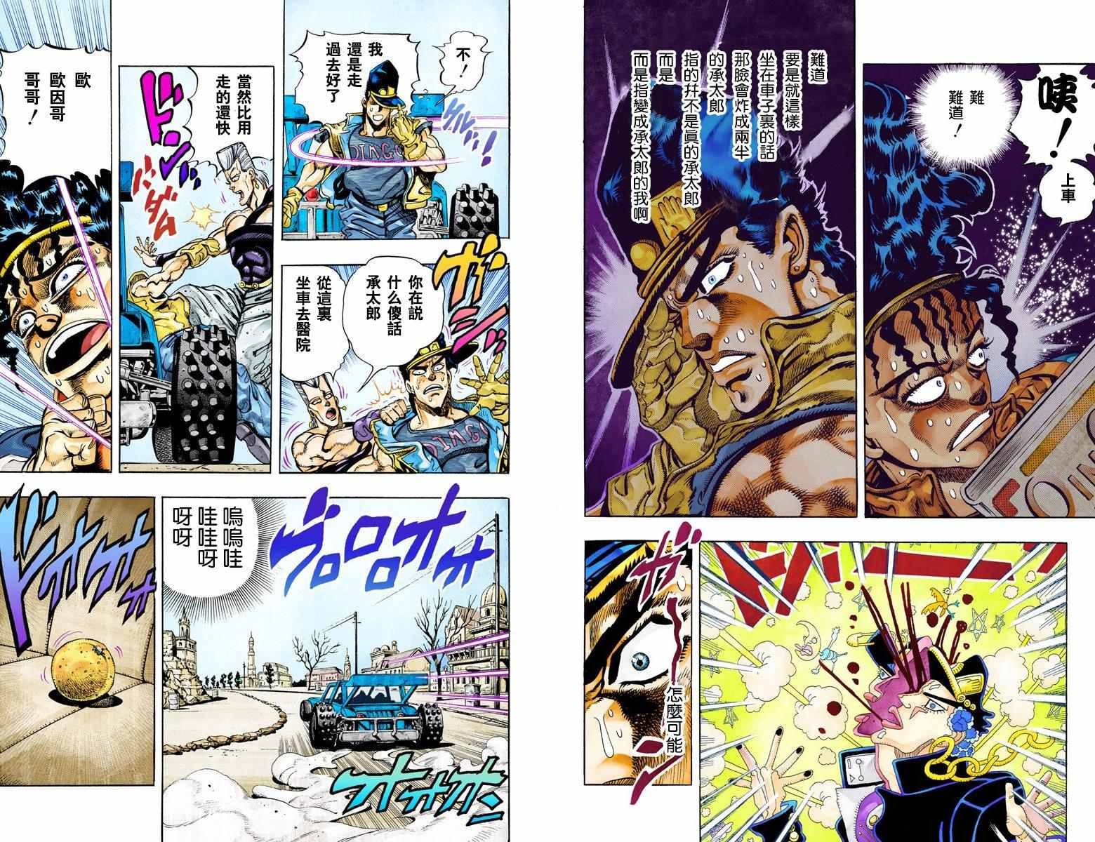 第3部08卷全彩