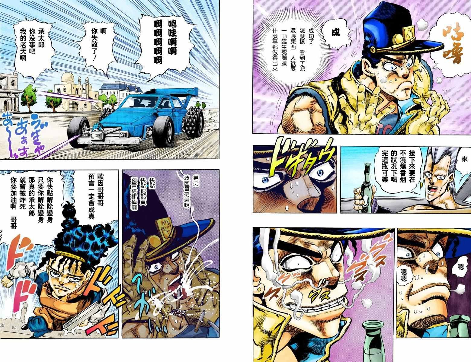 第3部08卷全彩