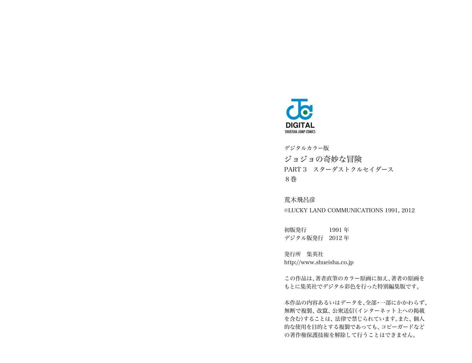 第3部08卷全彩