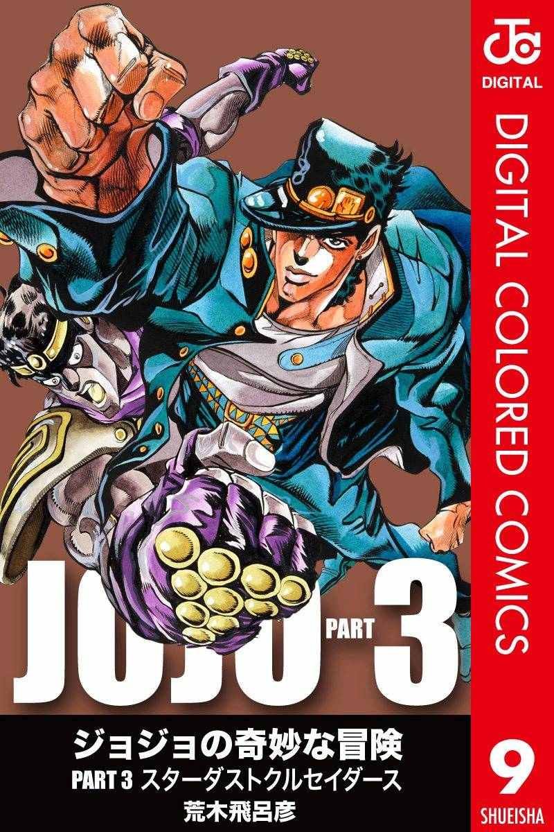 第3部09卷全彩