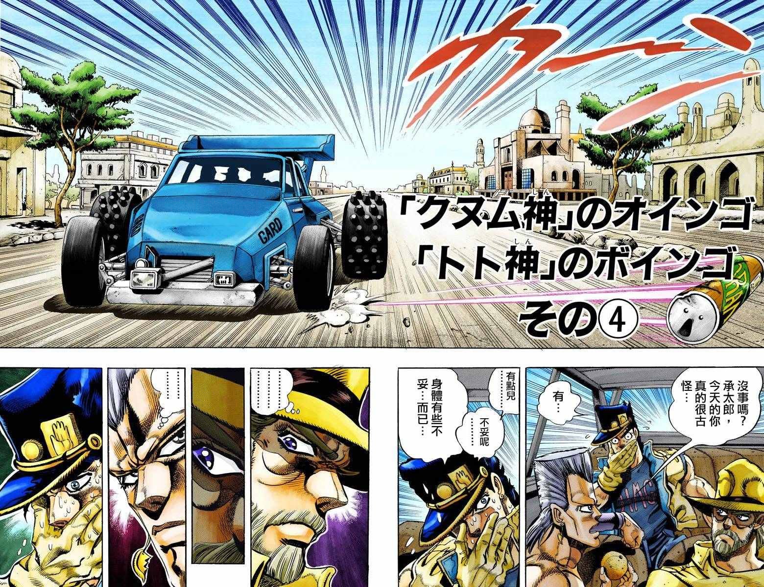 第3部09卷全彩