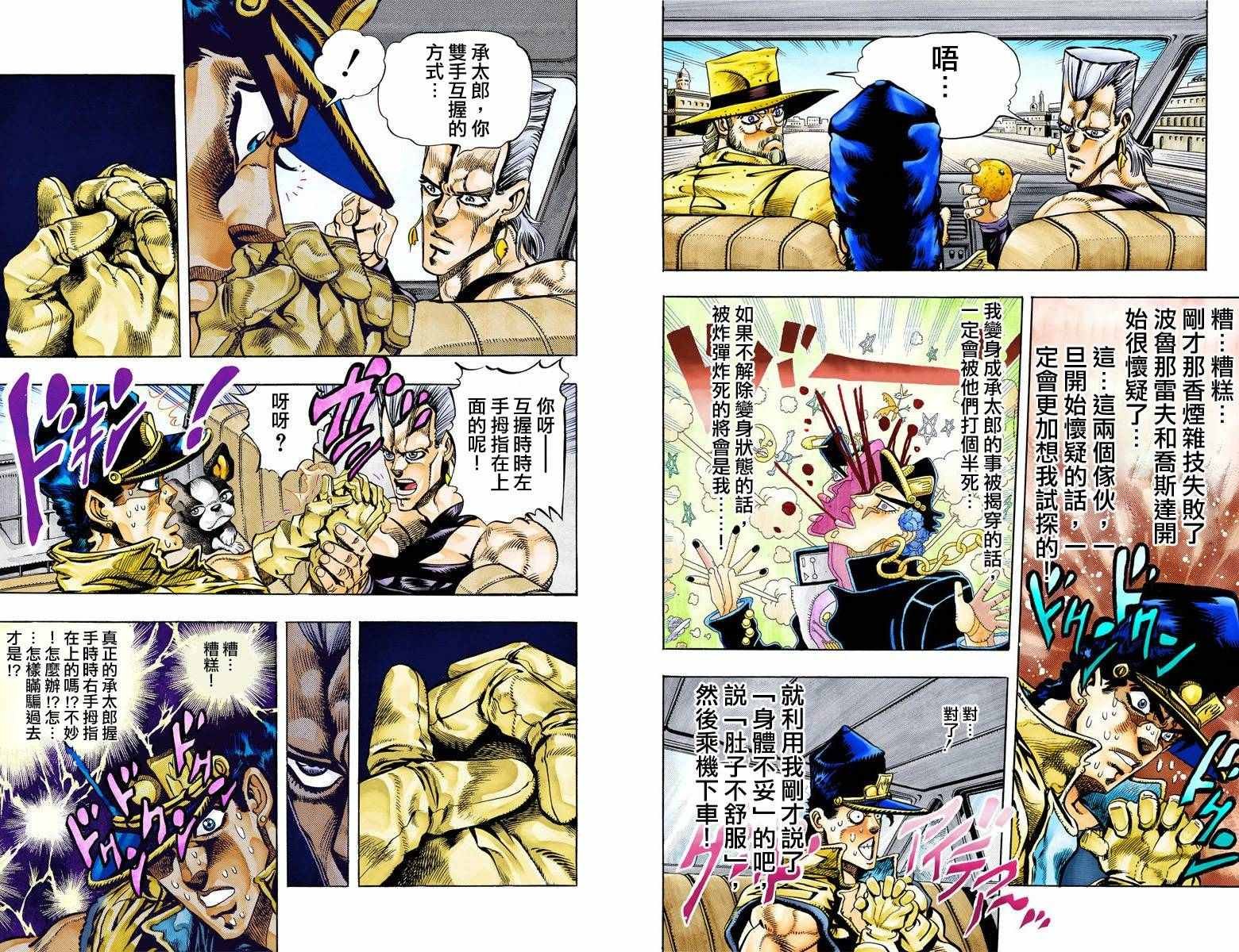 第3部09卷全彩