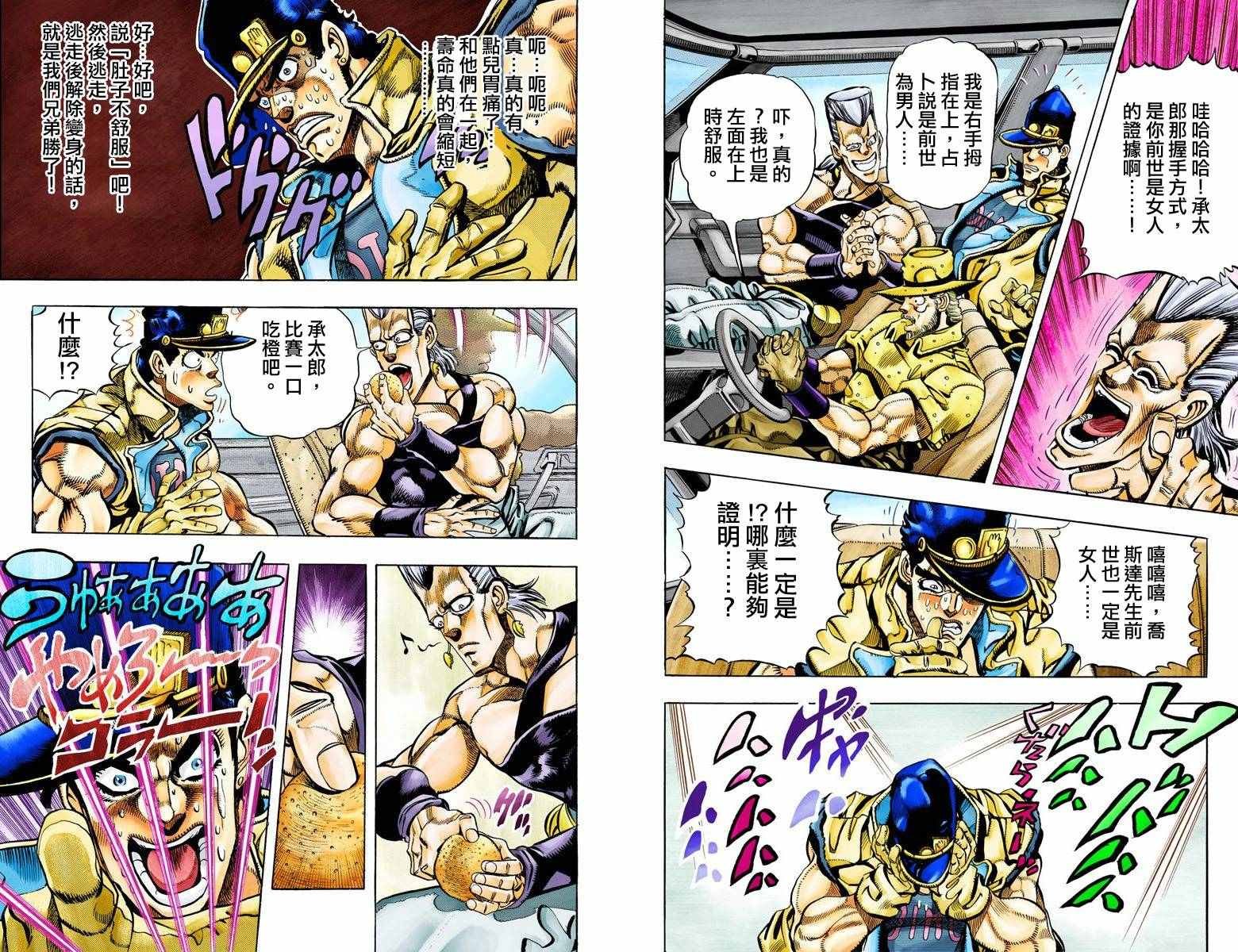第3部09卷全彩
