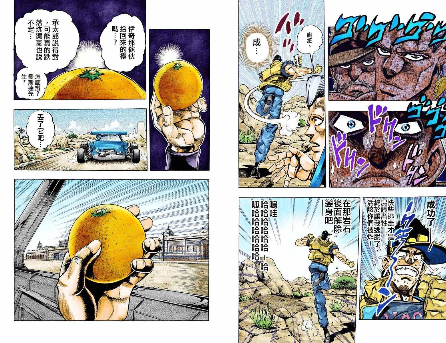 第3部09卷全彩