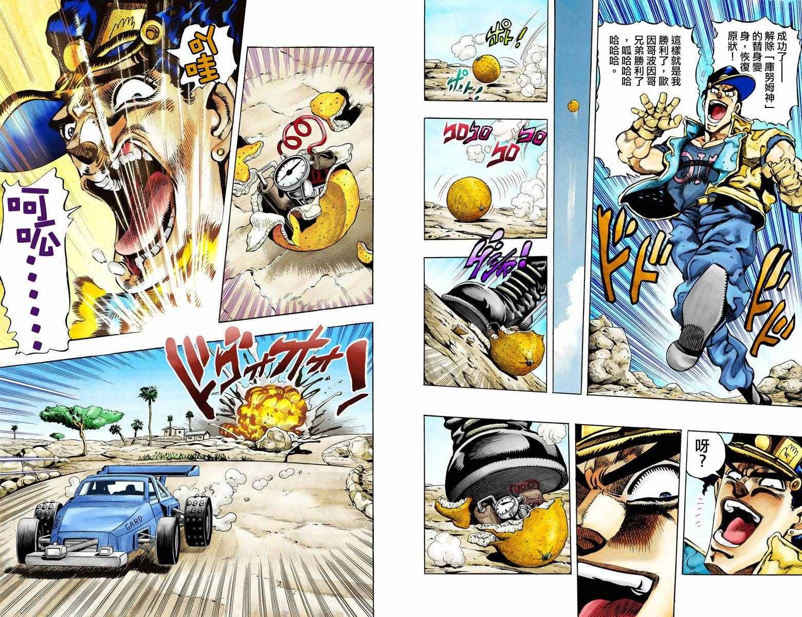 第3部09卷全彩