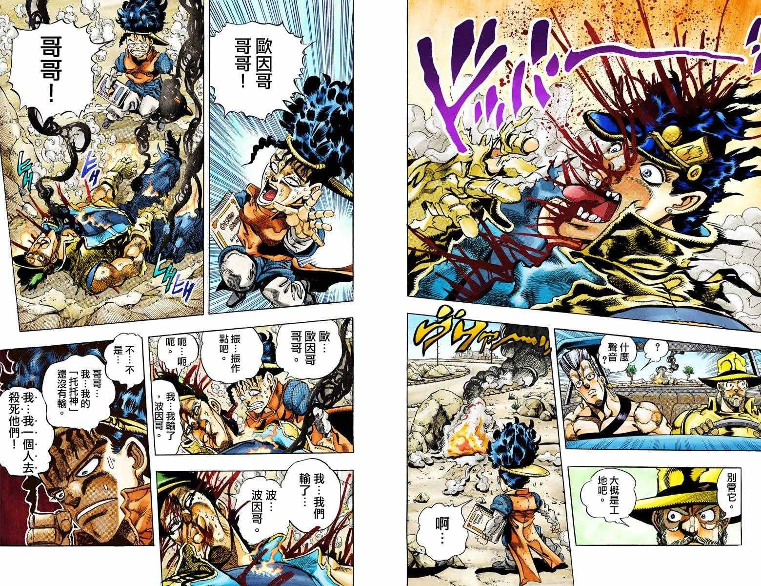 第3部09卷全彩
