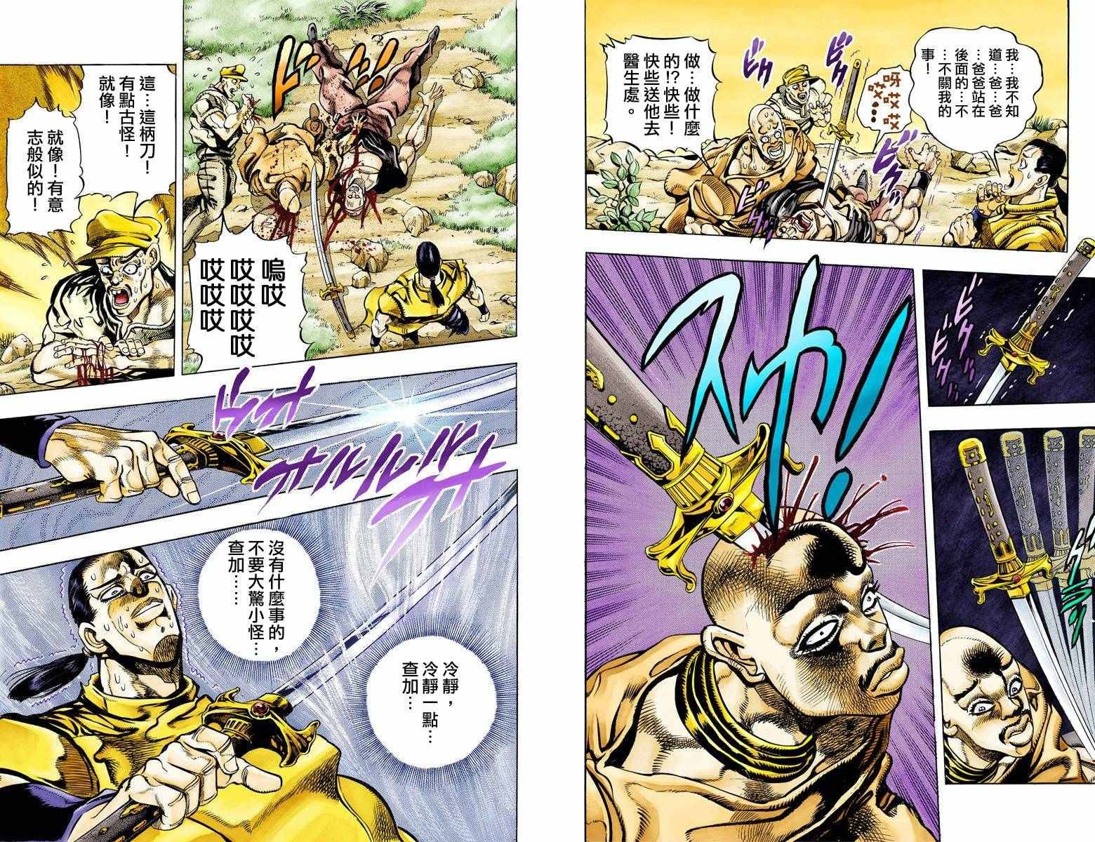 第3部09卷全彩