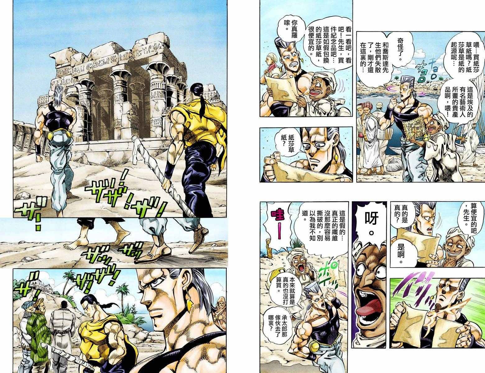 第3部09卷全彩