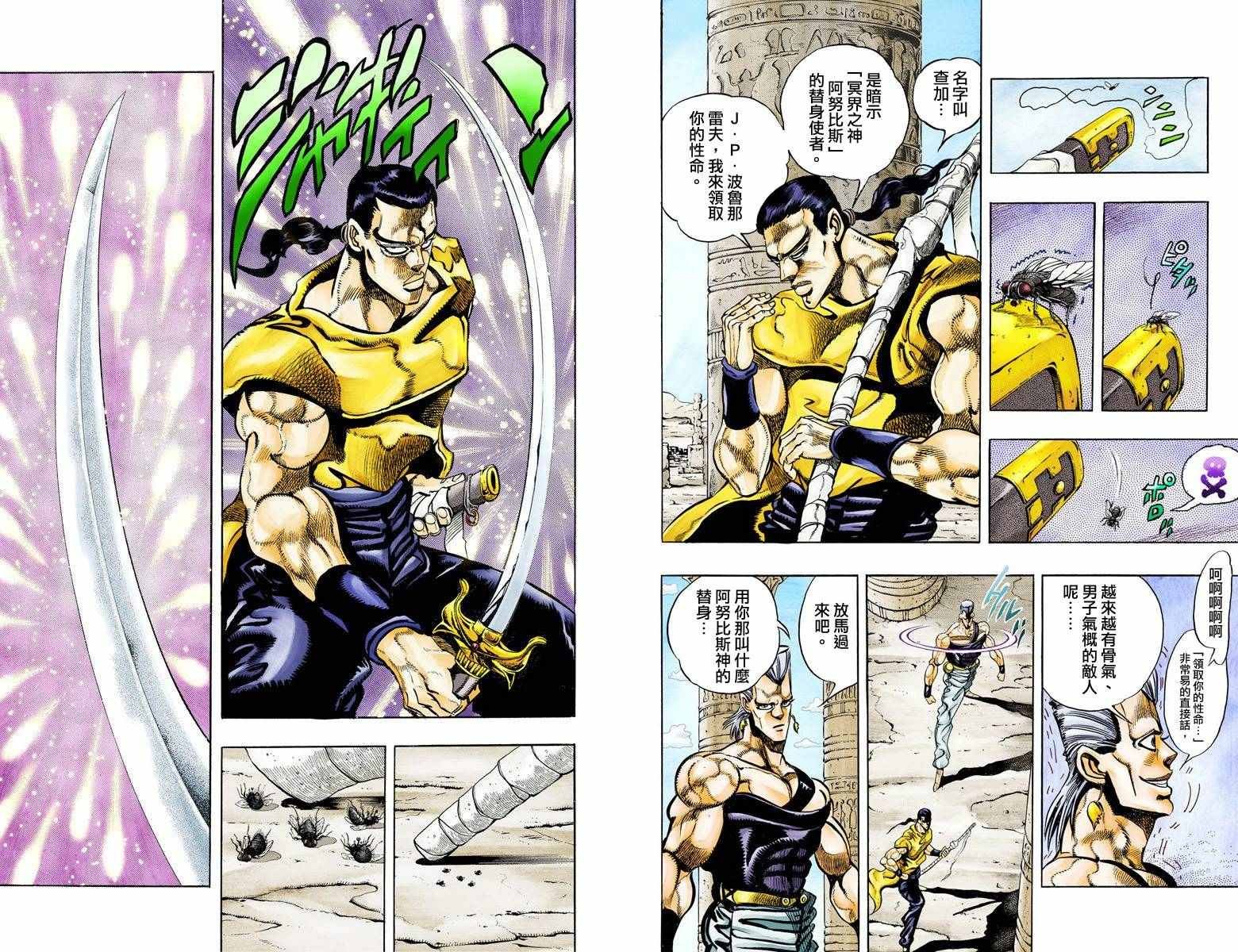第3部09卷全彩