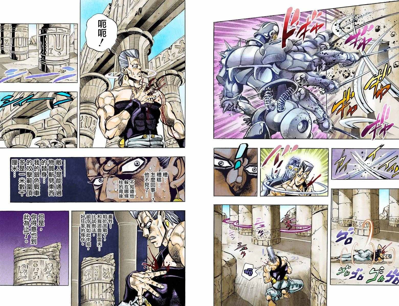 第3部09卷全彩