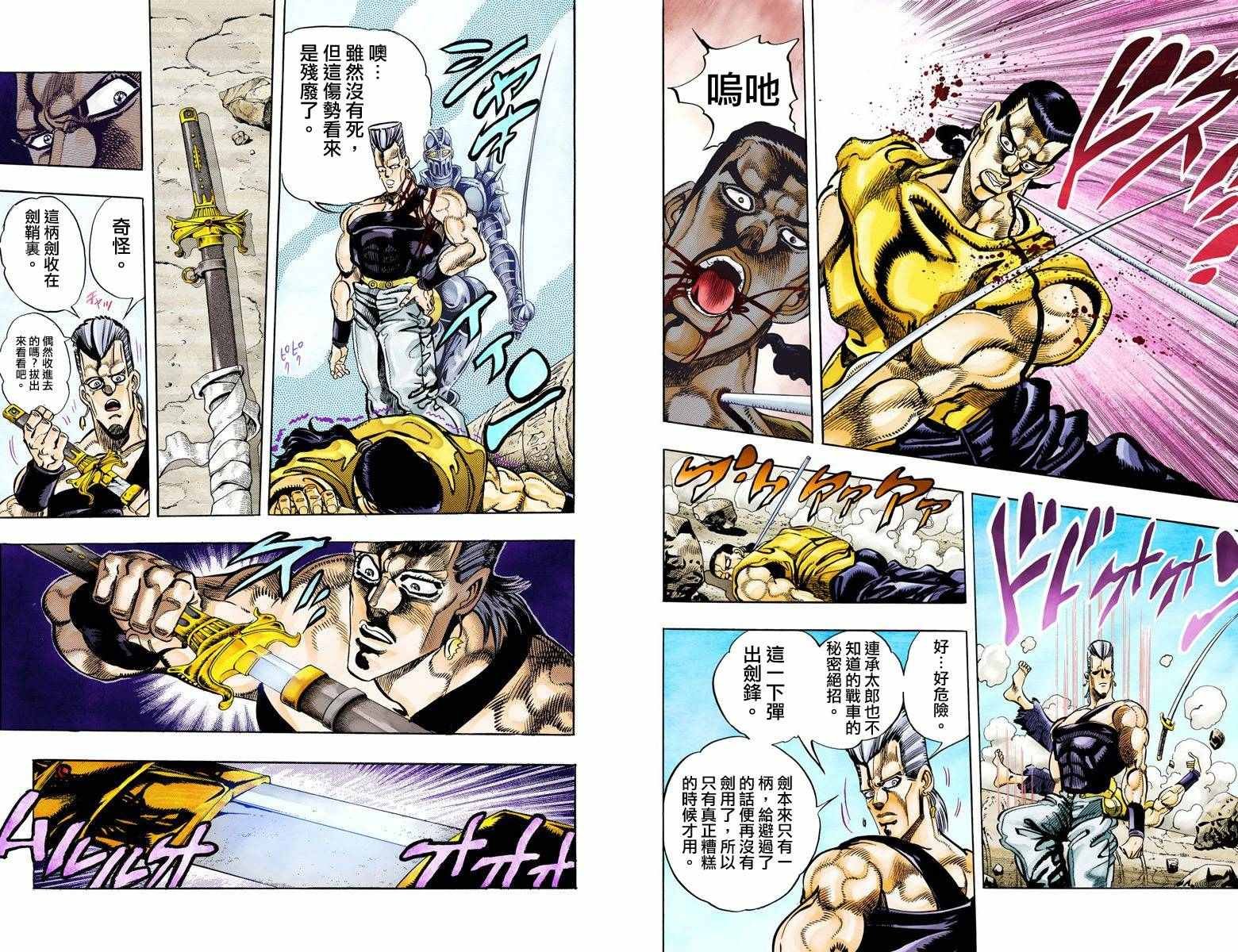 第3部09卷全彩