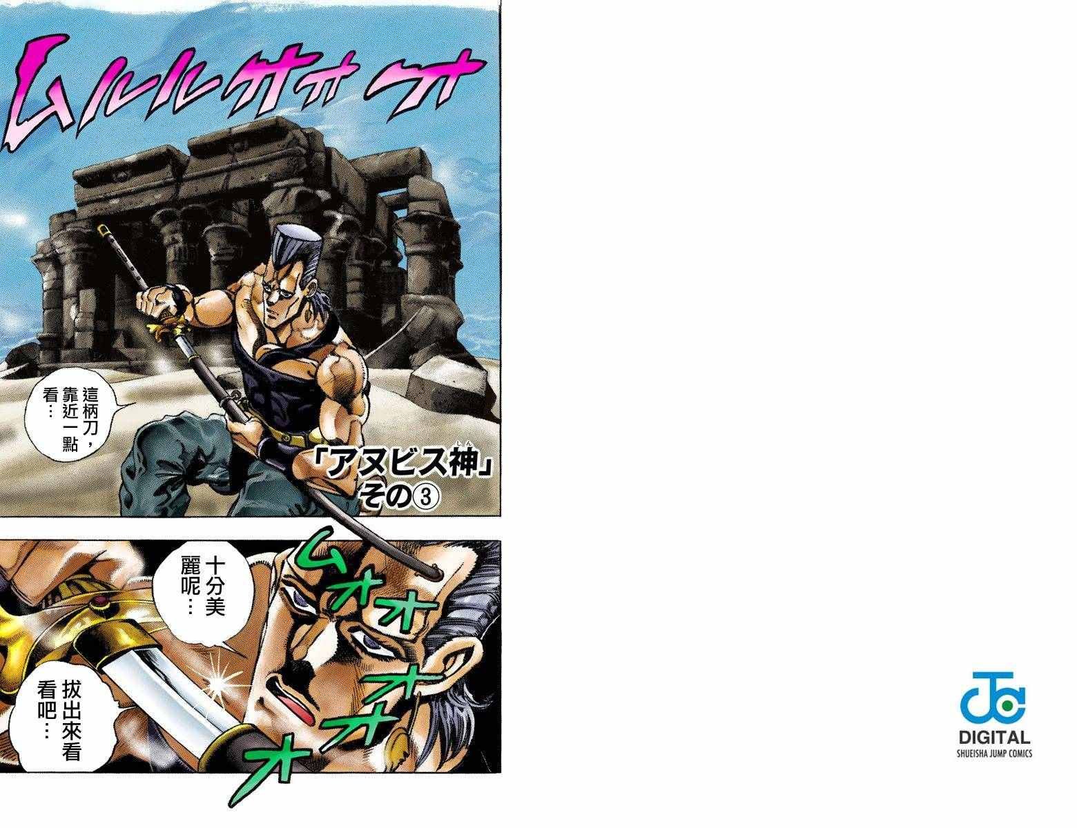 第3部09卷全彩