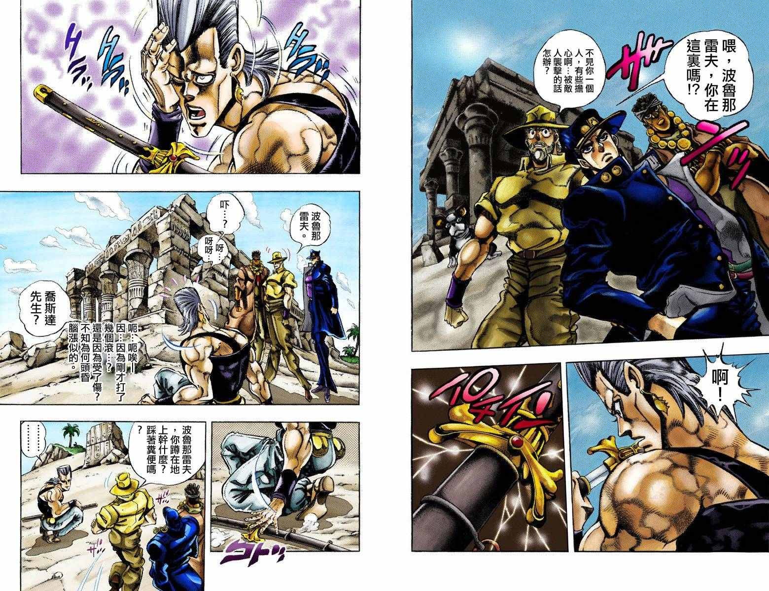 第3部09卷全彩
