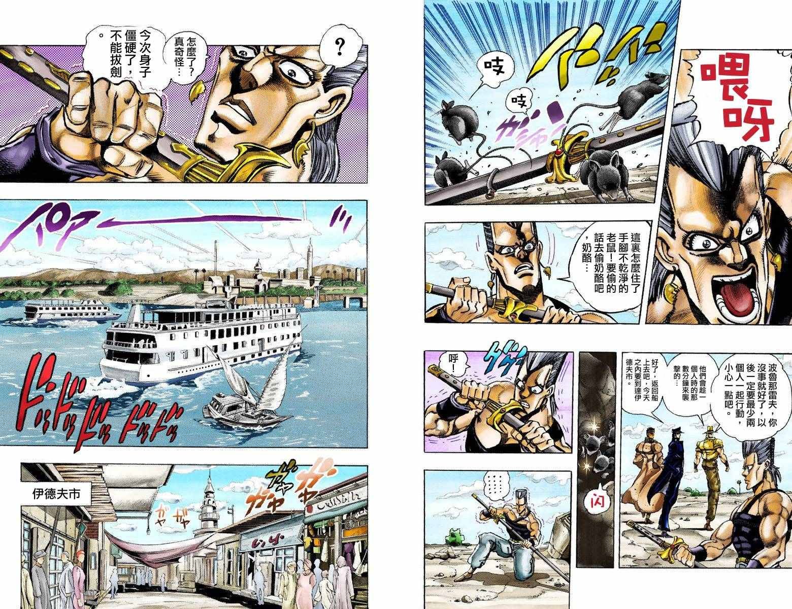 第3部09卷全彩