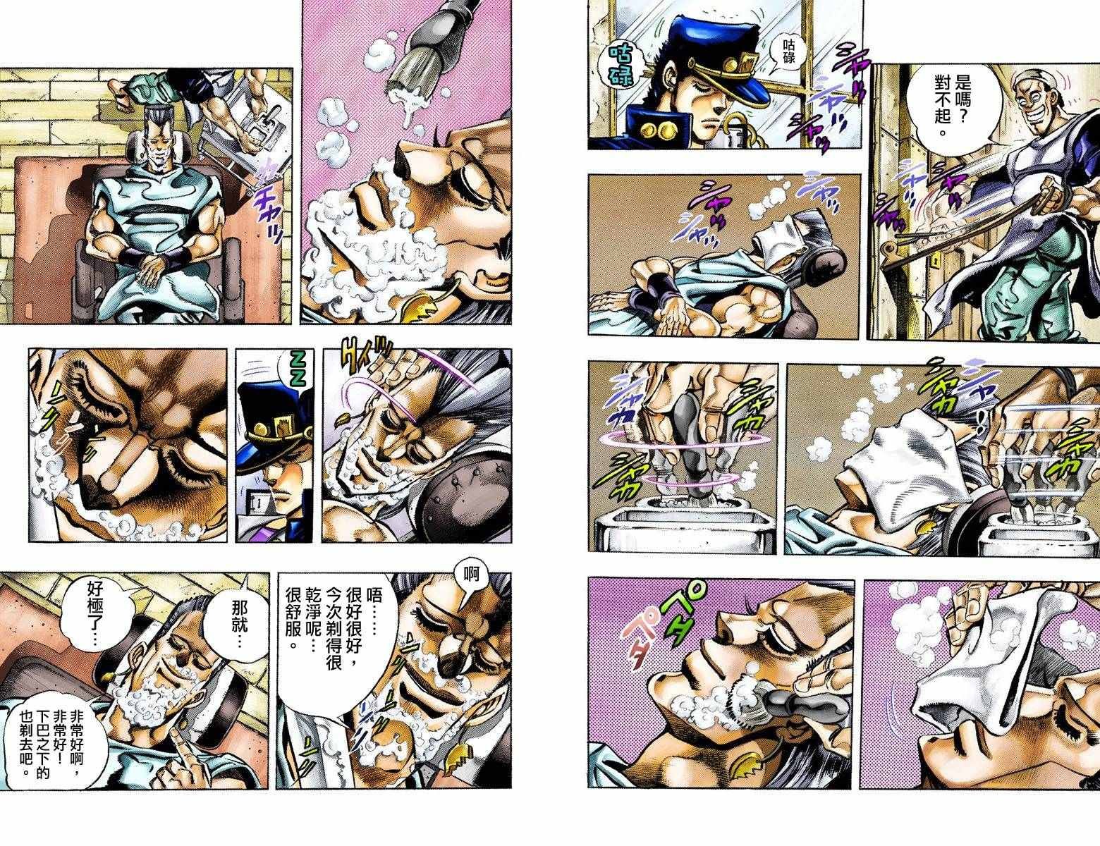 第3部09卷全彩