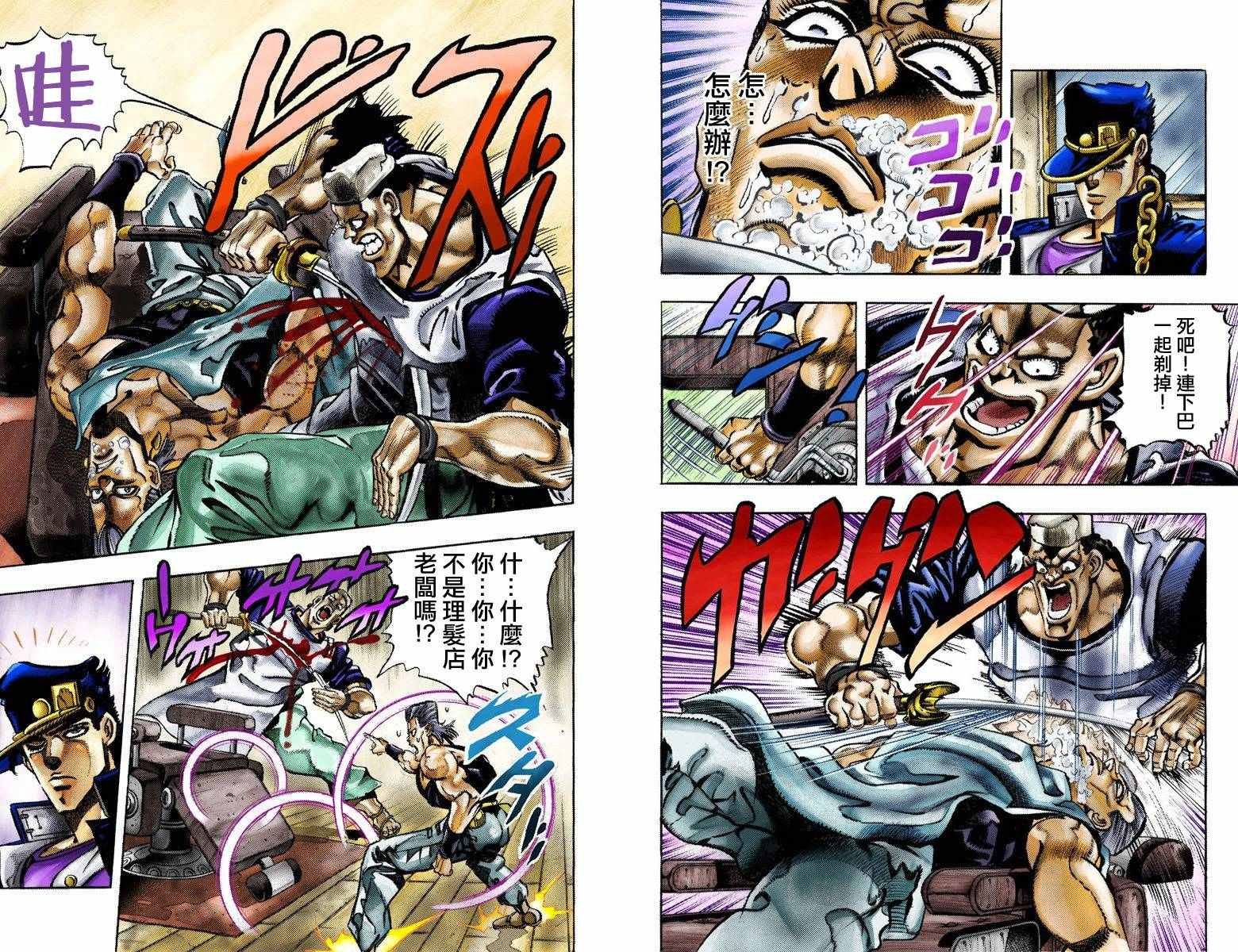 第3部09卷全彩