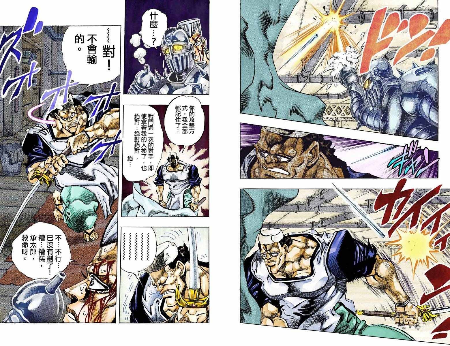 第3部09卷全彩
