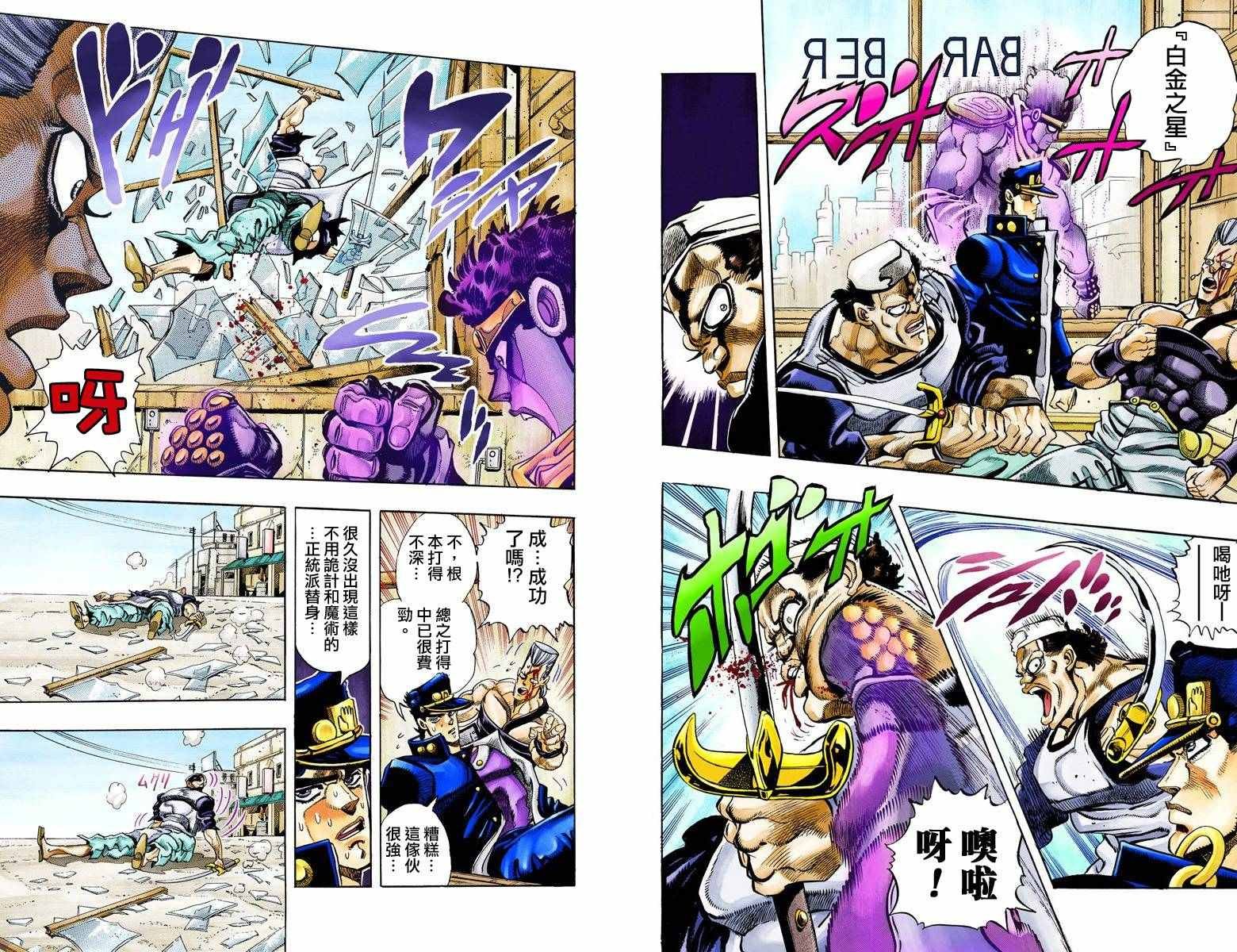 第3部09卷全彩