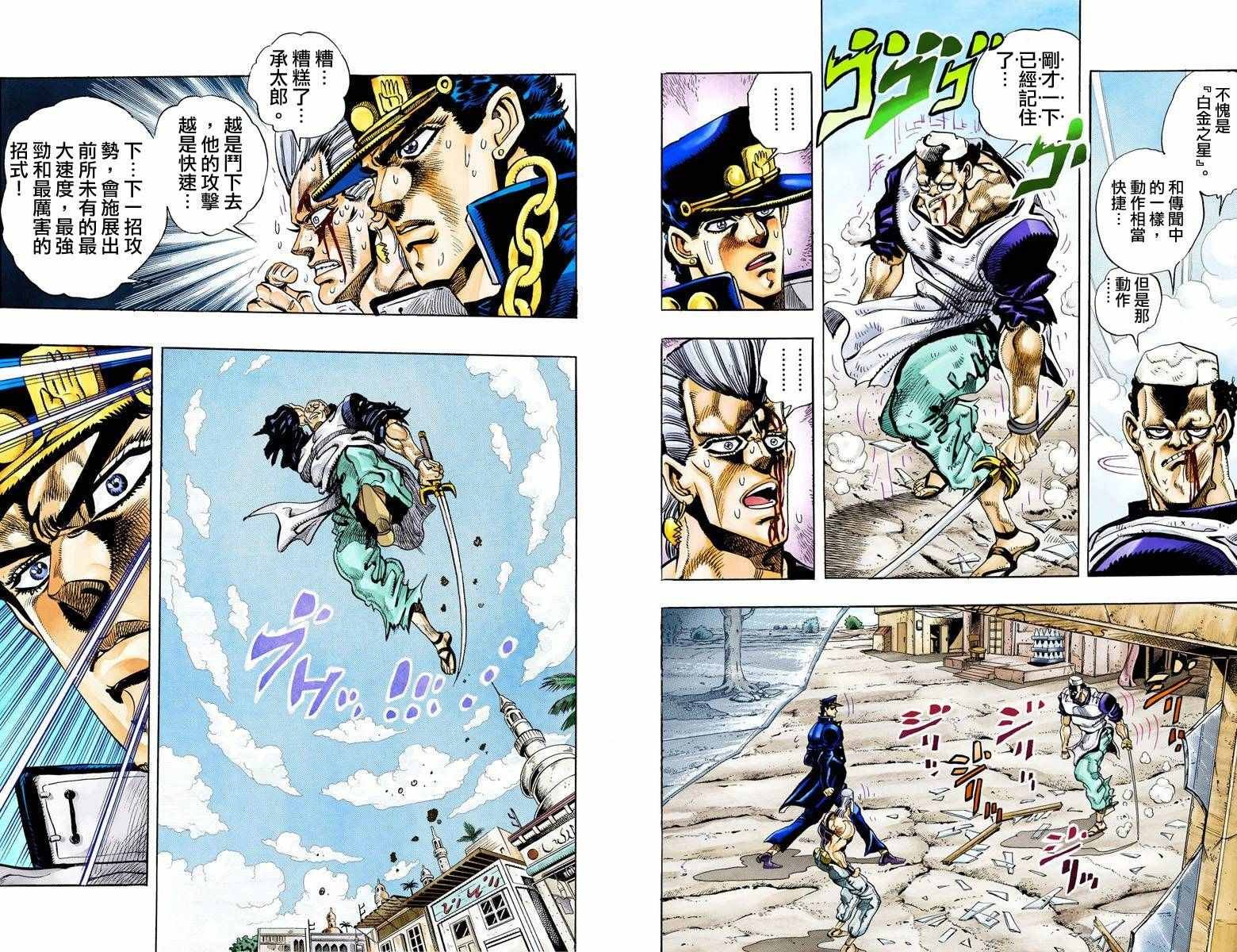 第3部09卷全彩