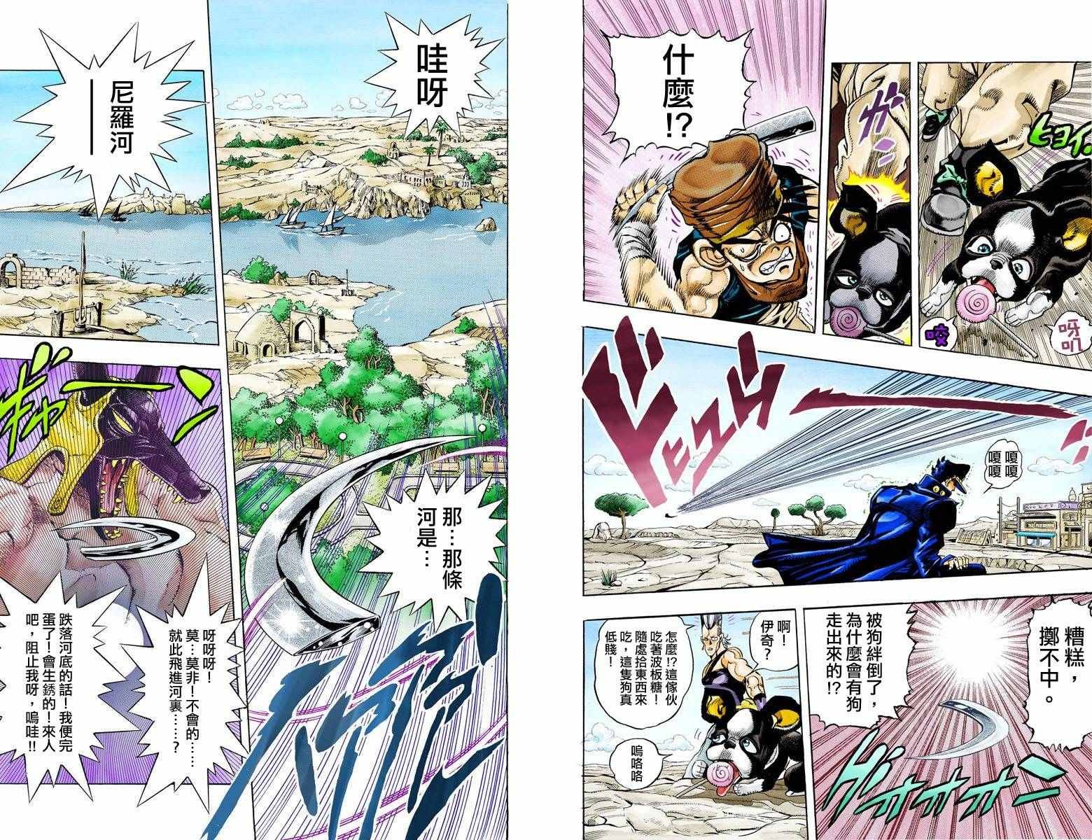 第3部09卷全彩