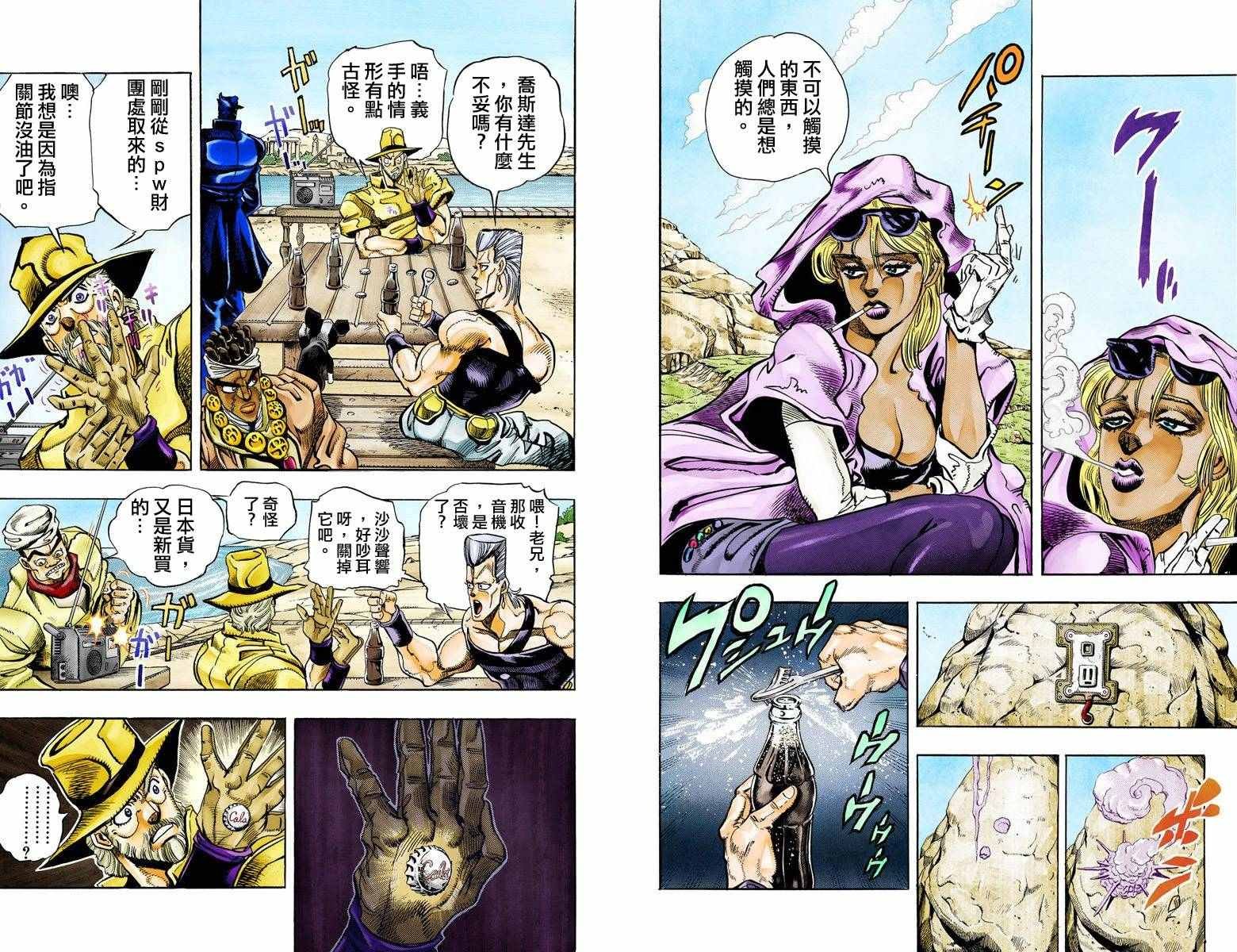 第3部09卷全彩